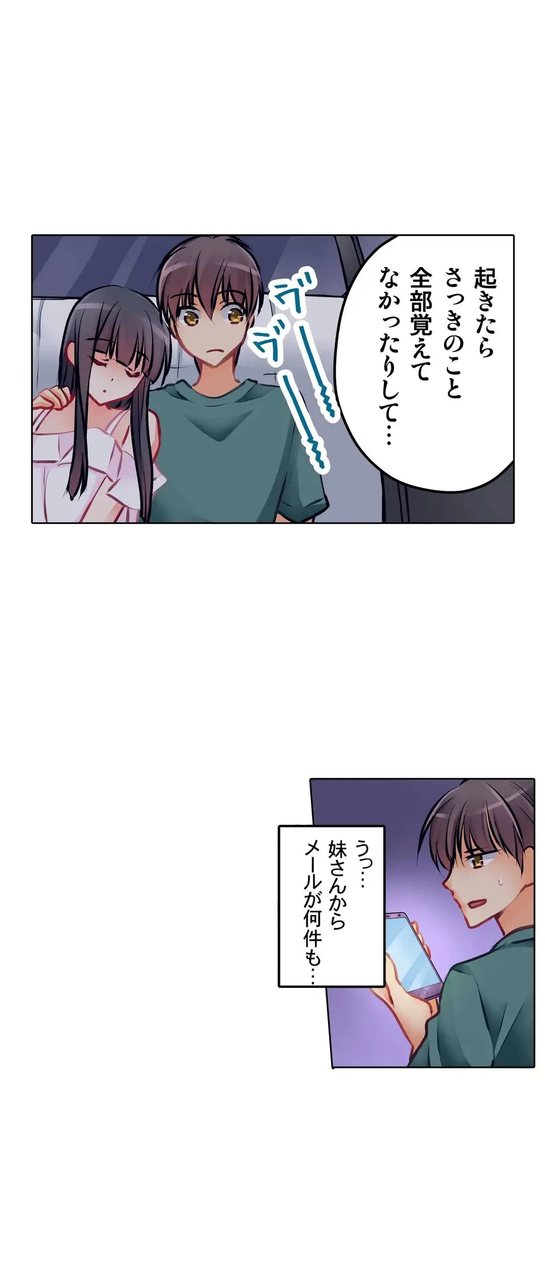 彼女の妹 1-11 Page.346