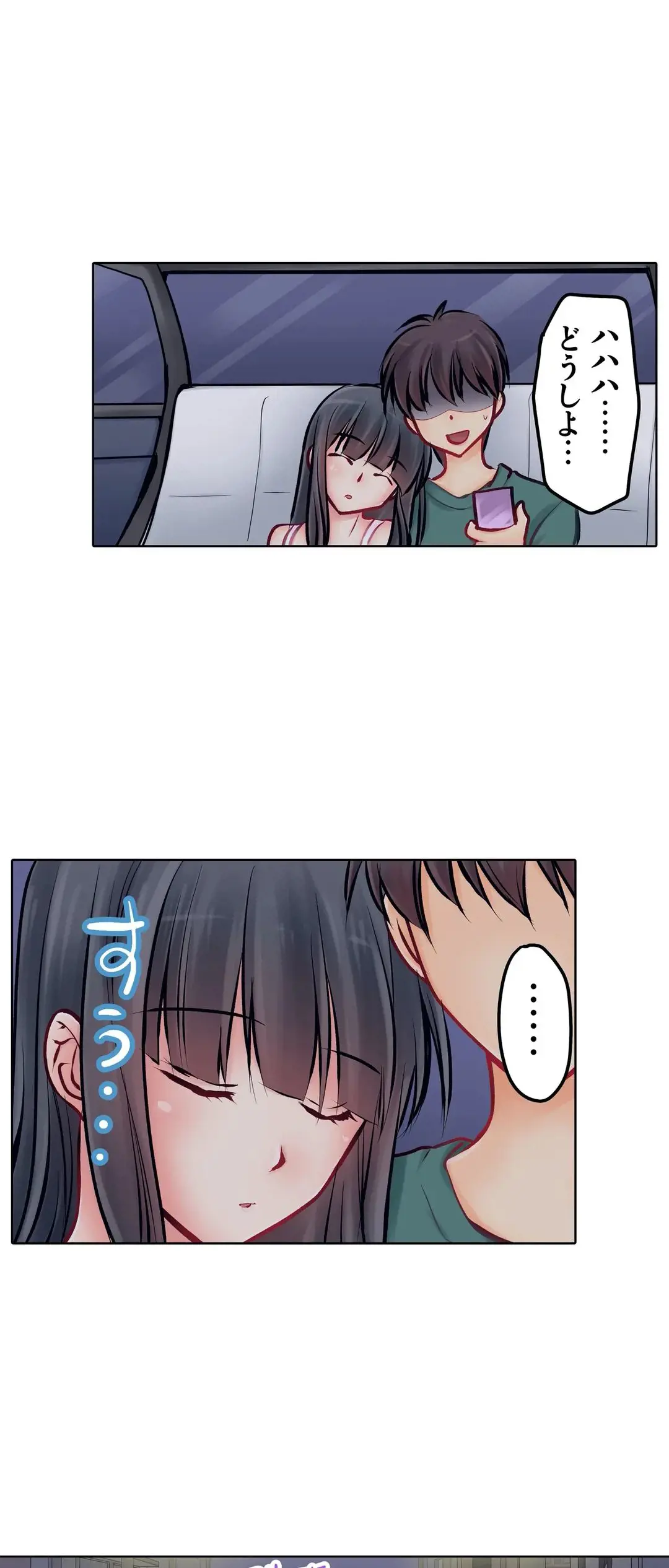 彼女の妹 1-11 Page.348