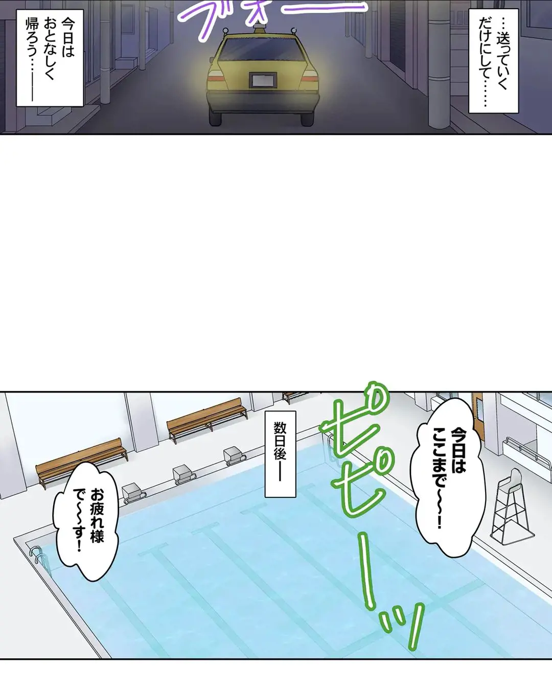 彼女の妹 1-11 Page.349