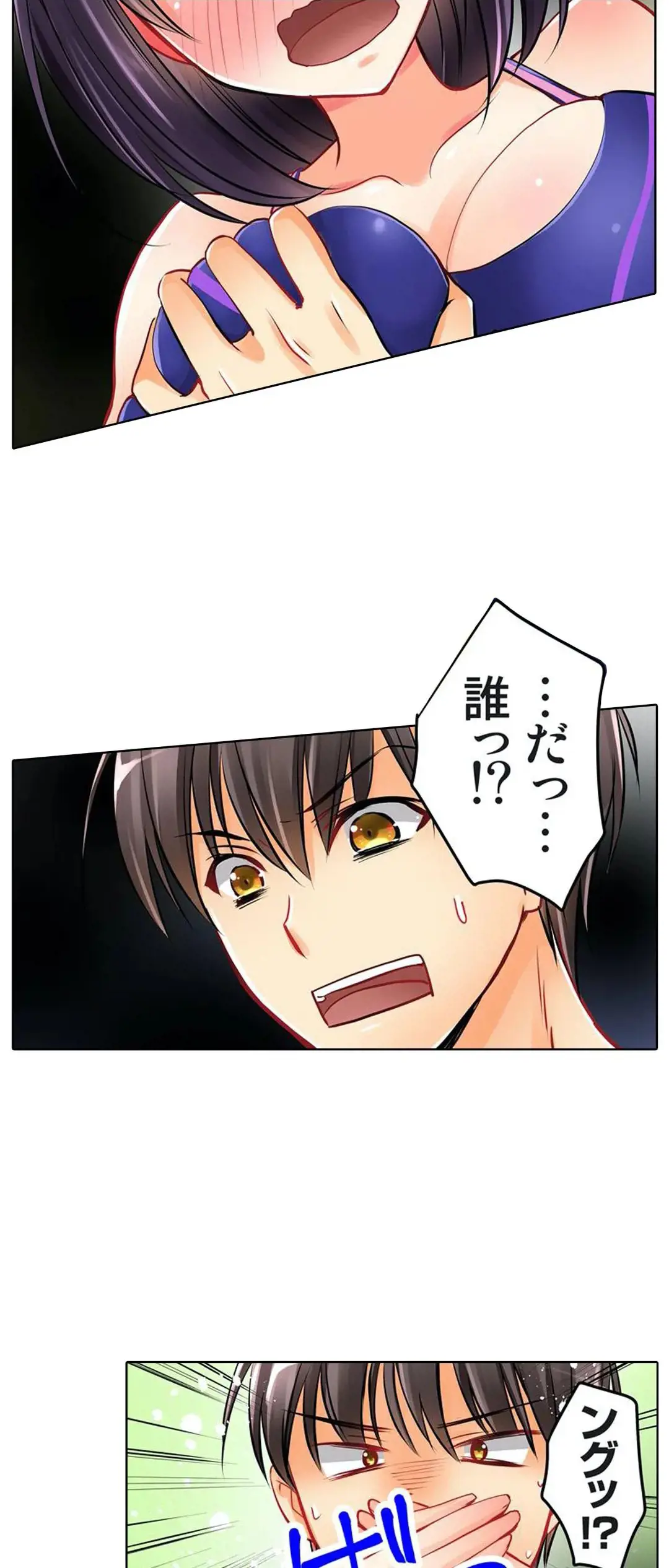 彼女の妹 1-11 Page.35