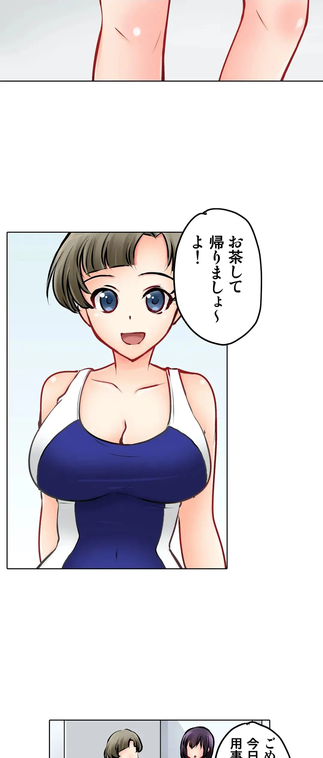 彼女の妹 1-11 Page.352