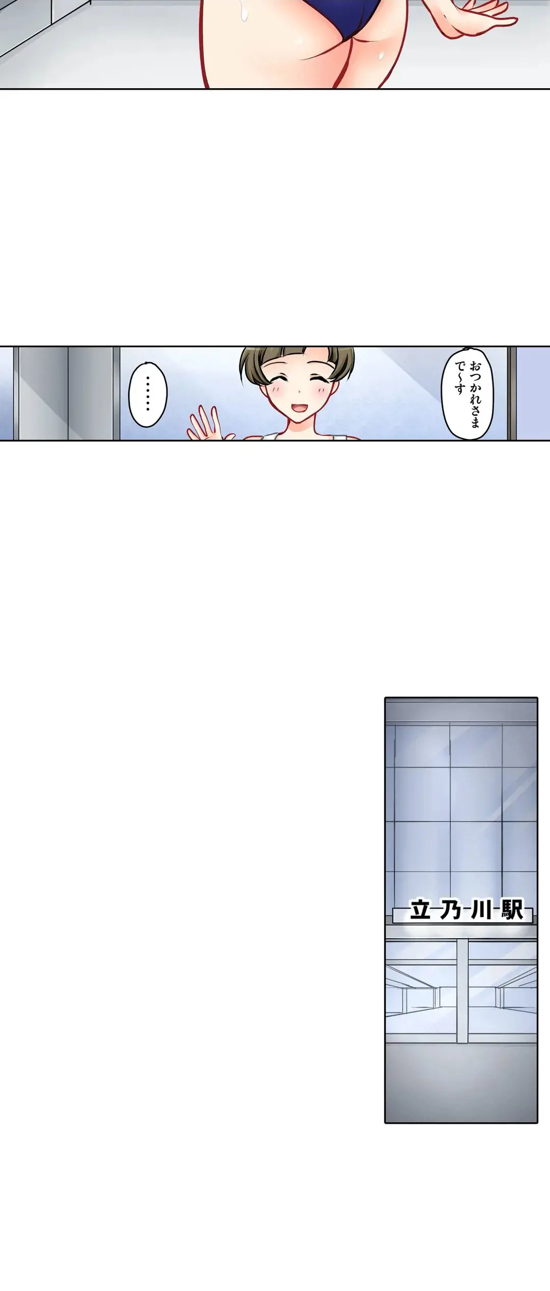 彼女の妹 1-11 Page.355