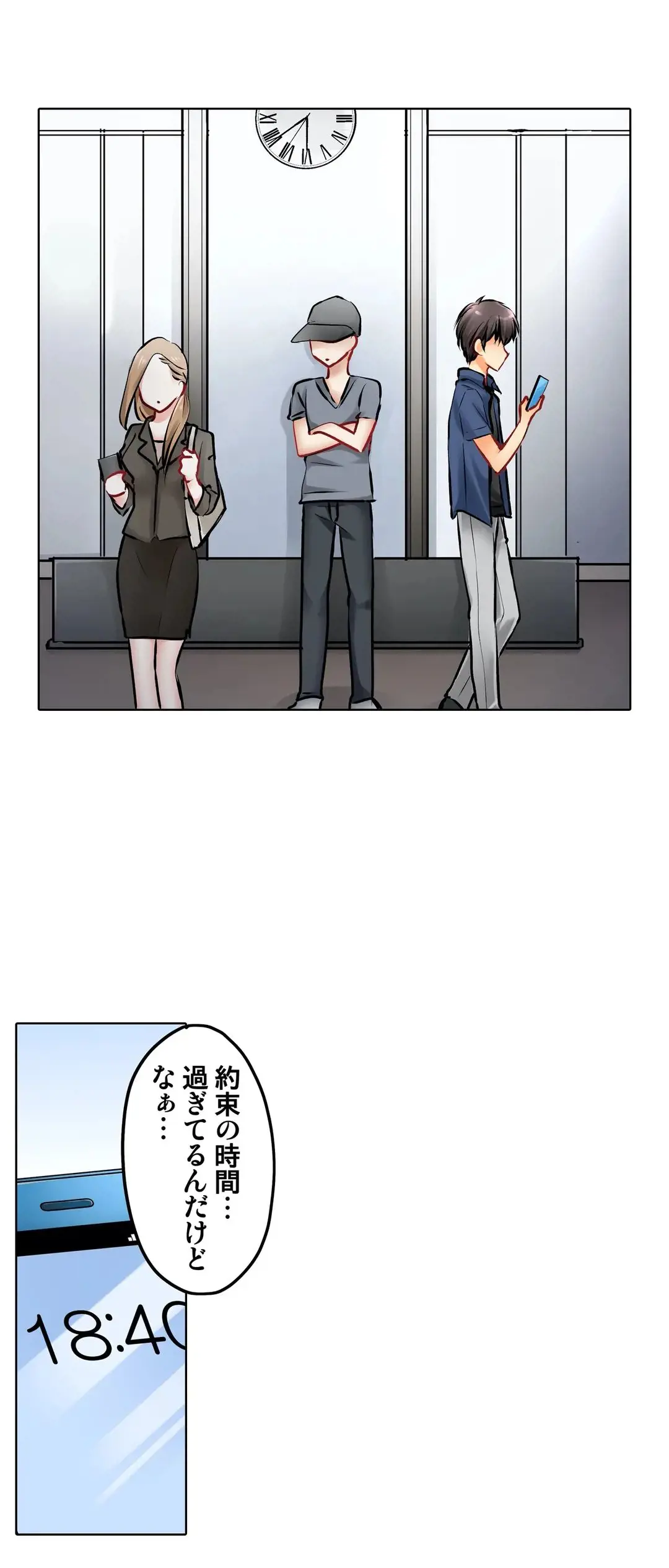 彼女の妹 1-11 Page.356