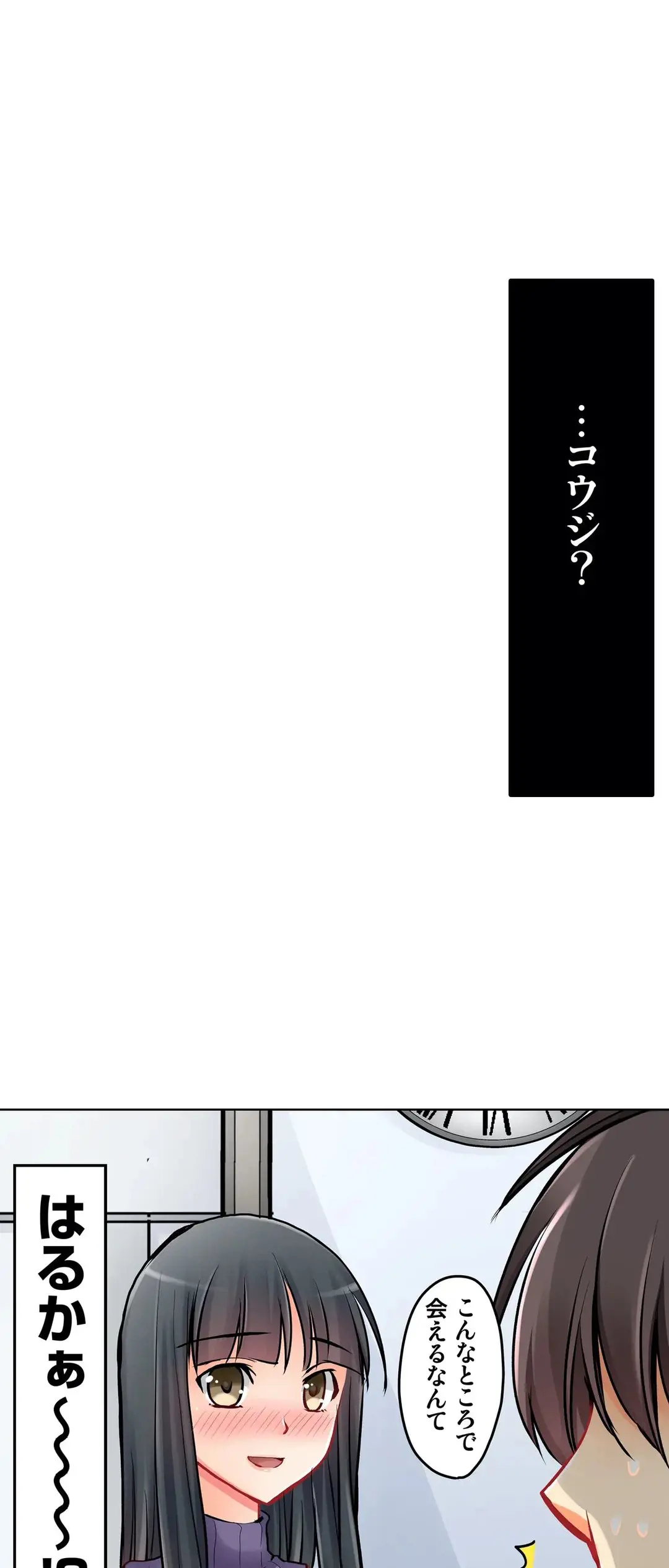 彼女の妹 1-11 Page.357