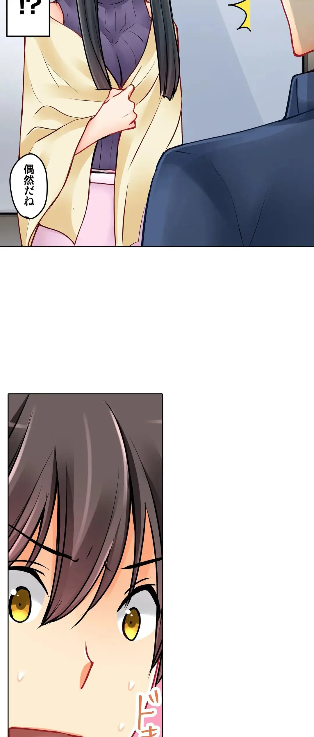 彼女の妹 1-11 Page.358