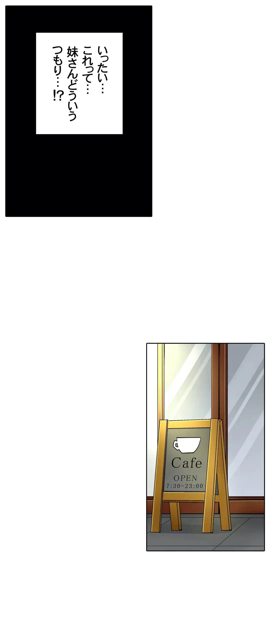 彼女の妹 1-11 Page.362