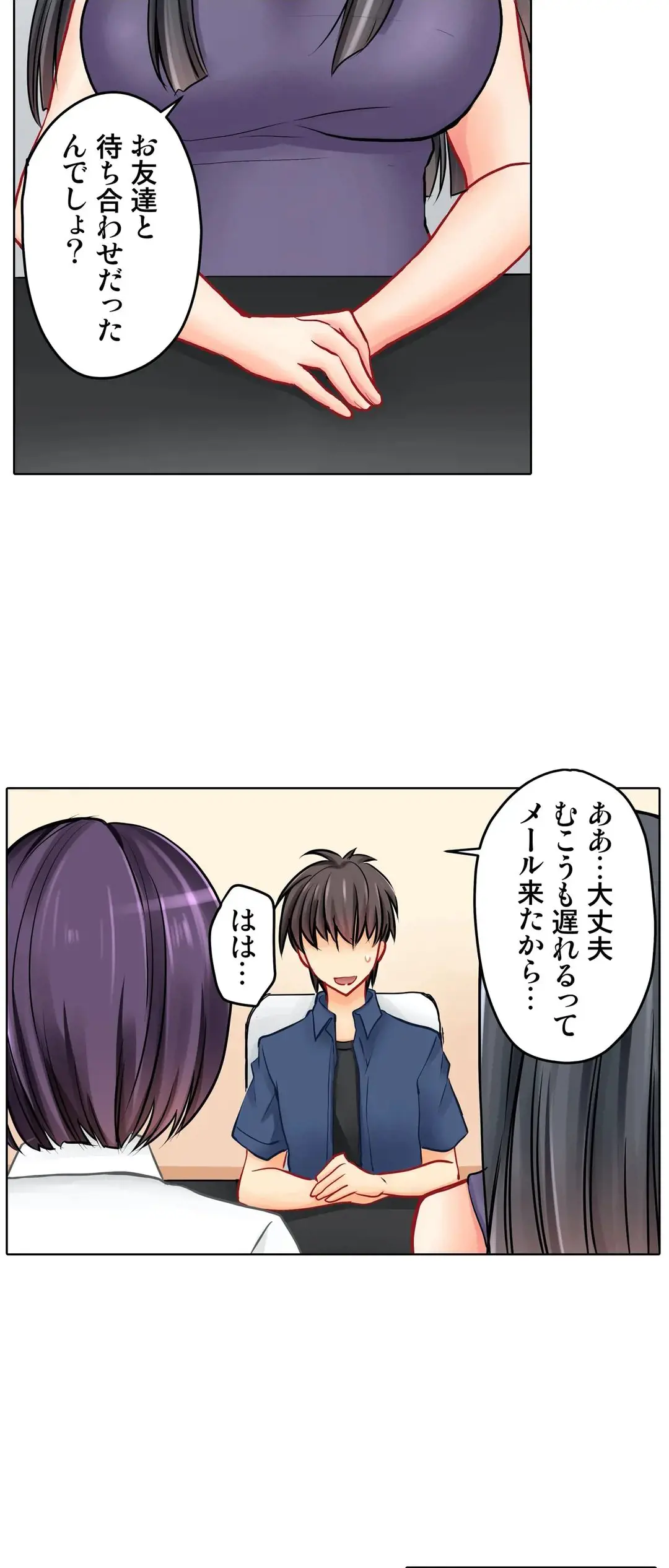 彼女の妹 1-11 Page.364