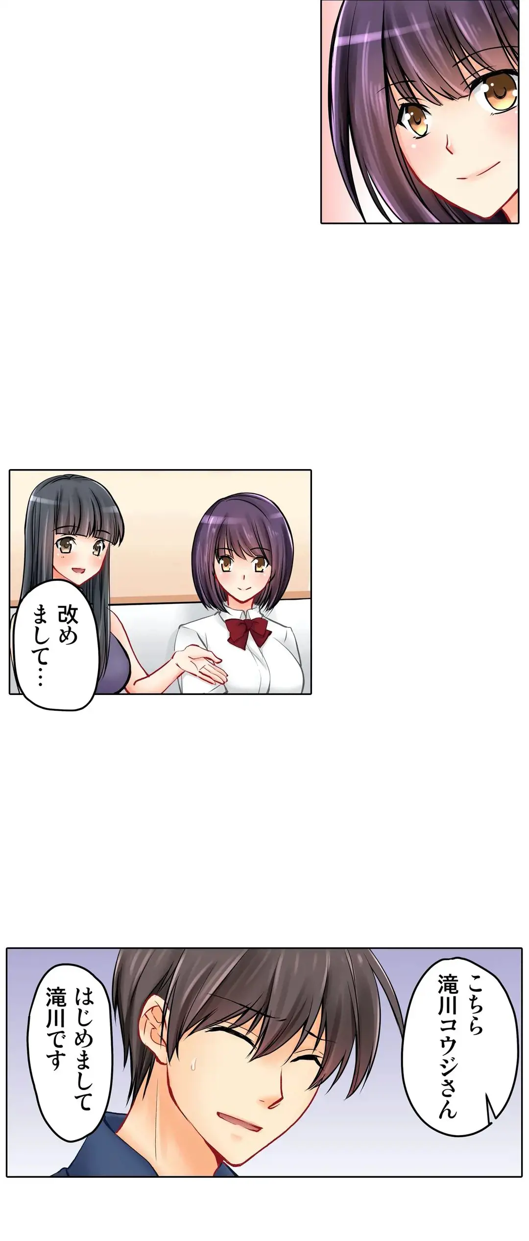 彼女の妹 1-11 Page.365