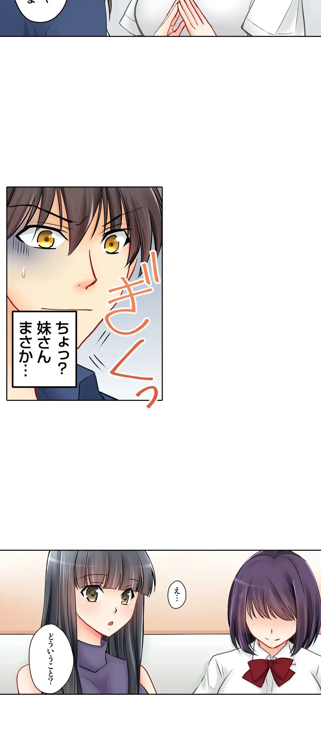 彼女の妹 1-11 Page.368