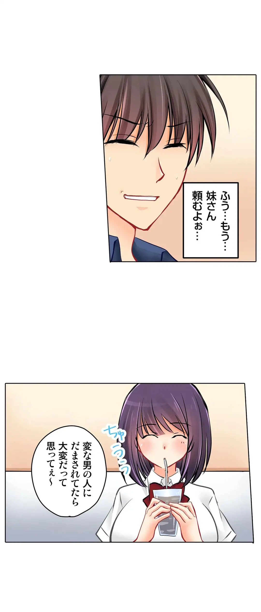 彼女の妹 1-11 Page.370
