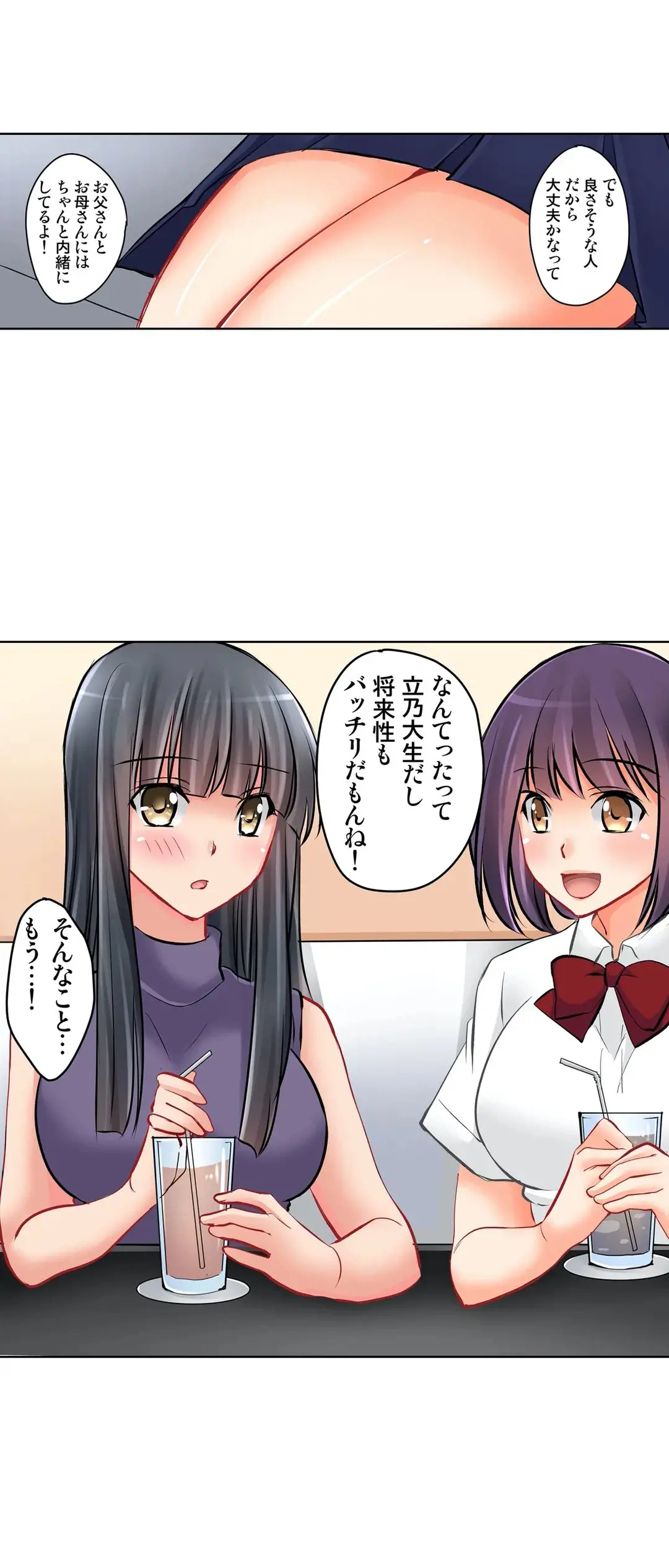 彼女の妹 1-11 Page.371