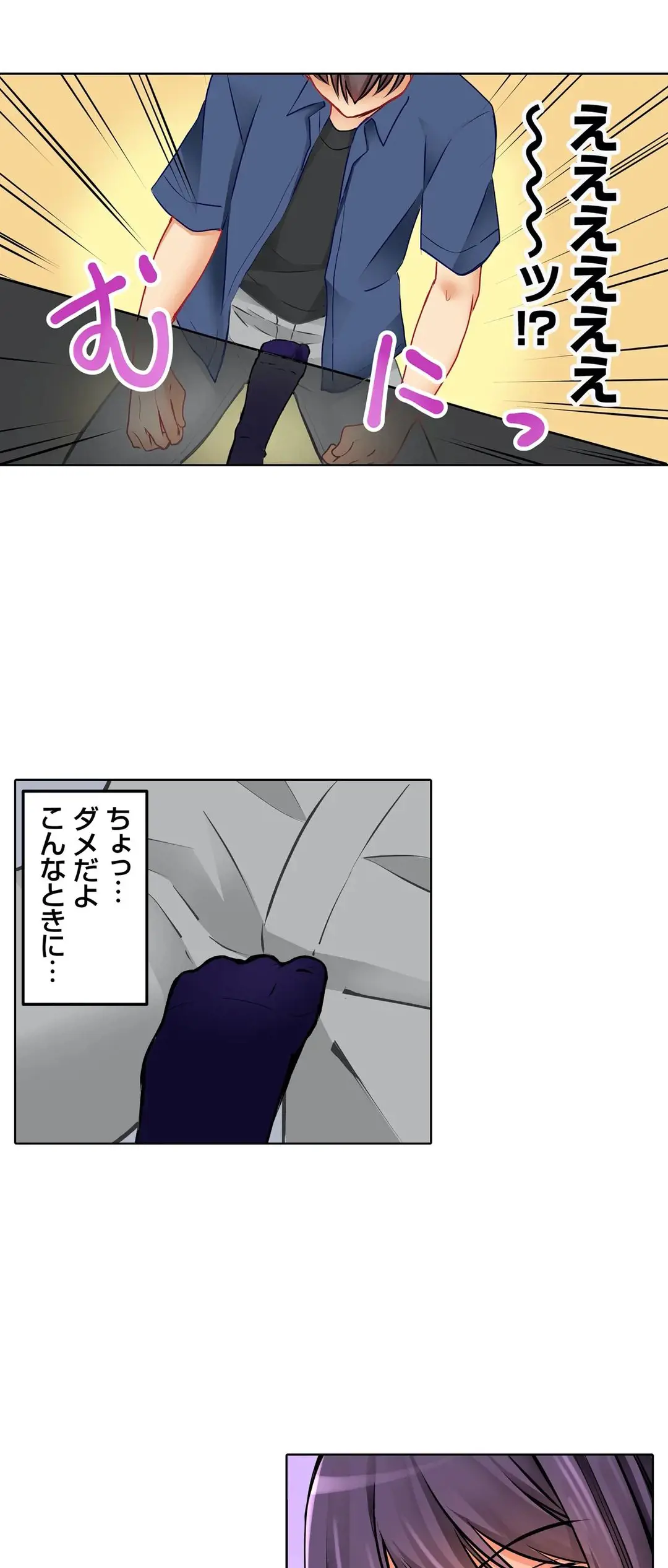 彼女の妹 1-11 Page.374