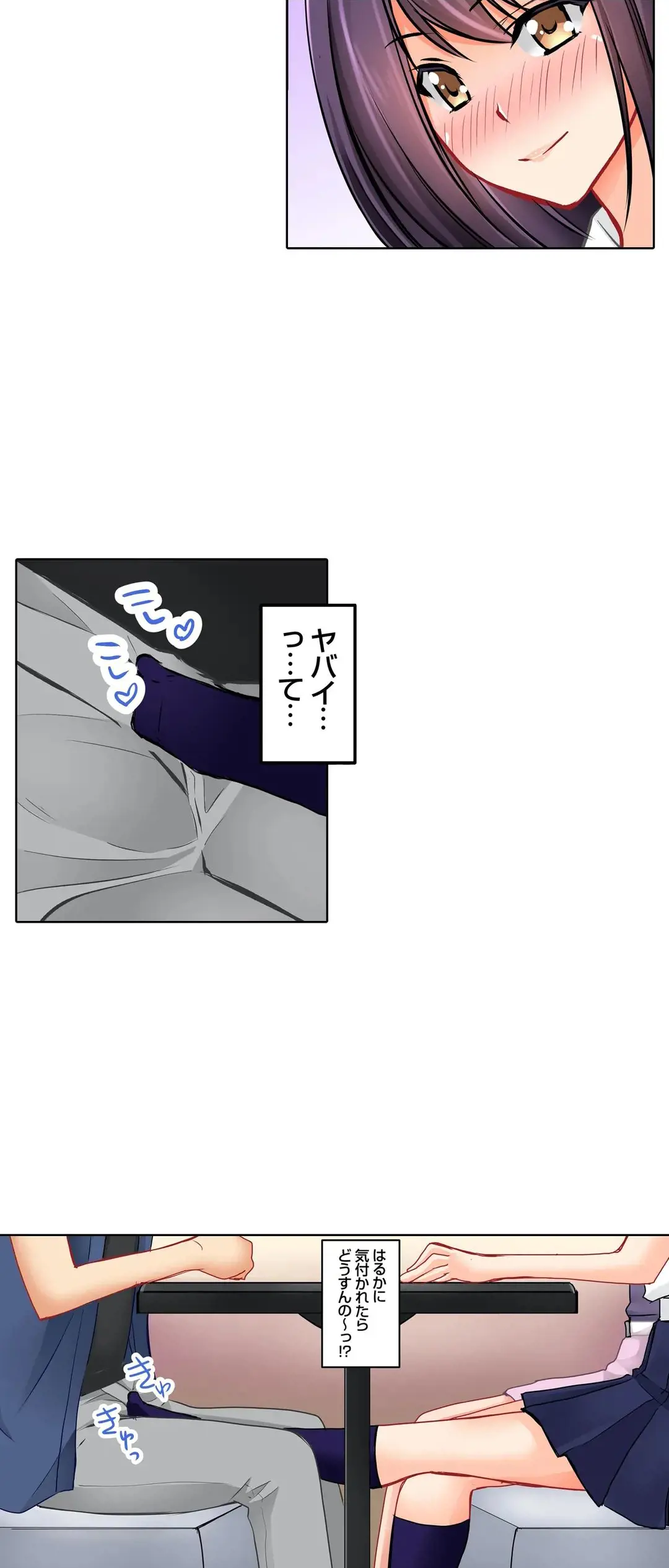 彼女の妹 1-11 Page.375