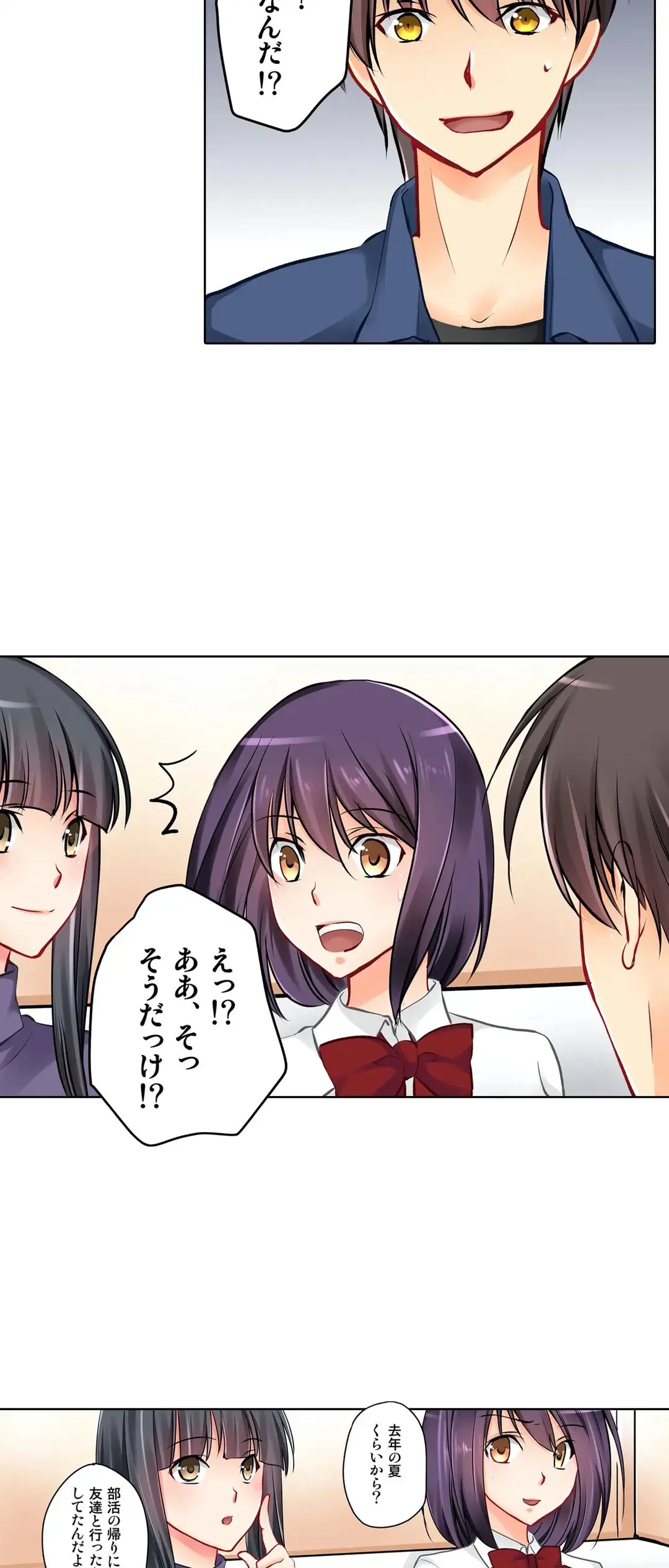 彼女の妹 1-11 Page.379