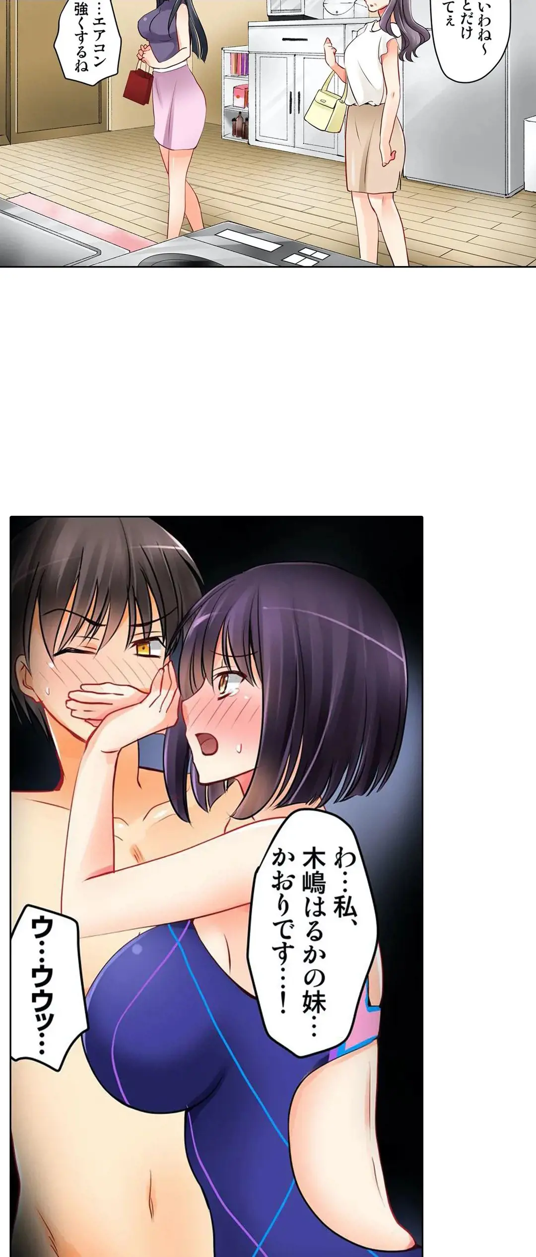 彼女の妹 1-11 Page.38