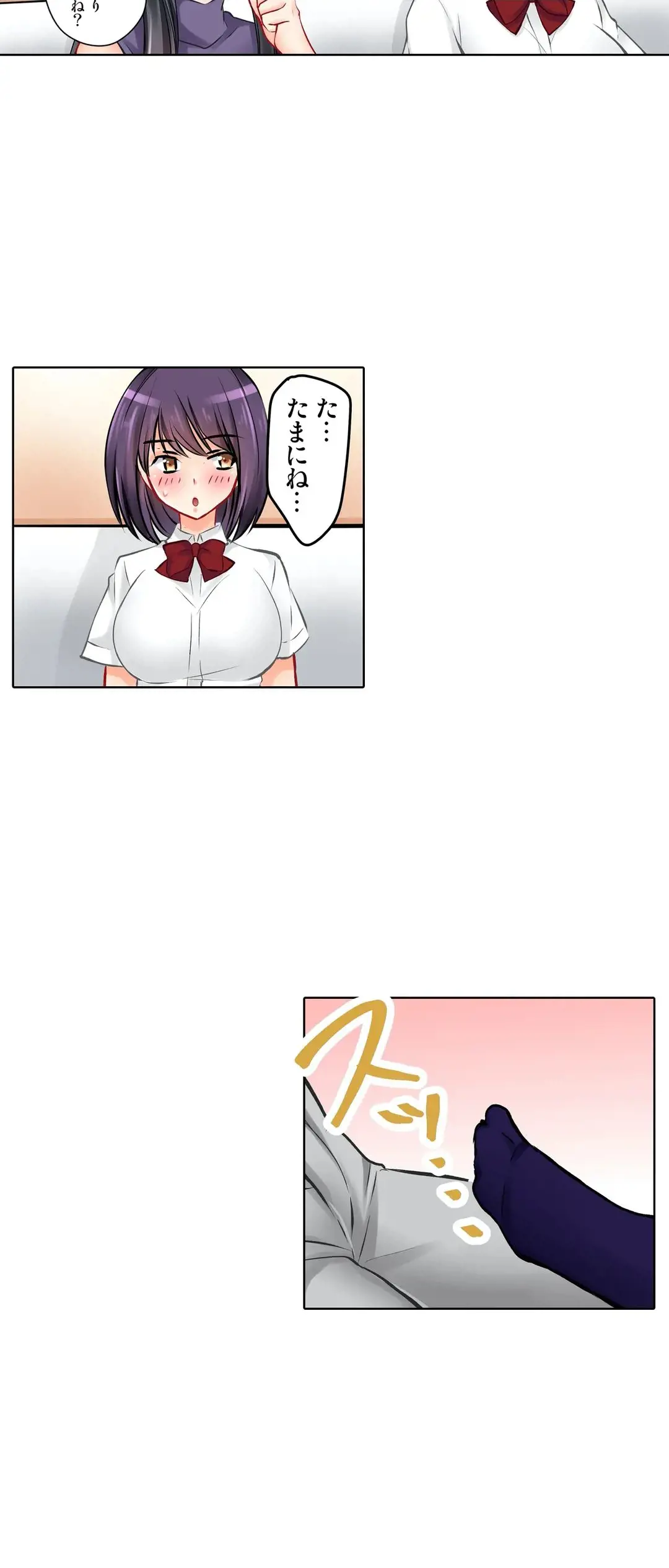 彼女の妹 1-11 Page.380