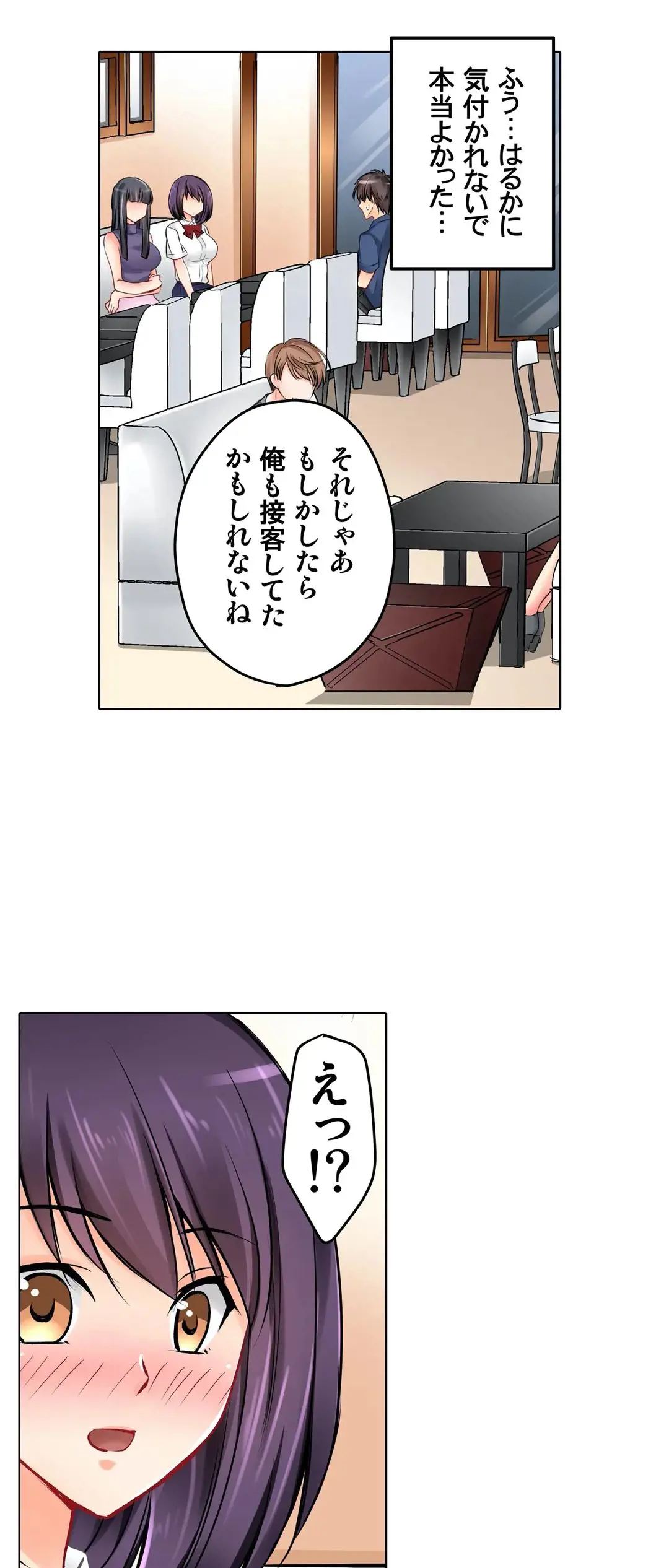 彼女の妹 1-11 Page.381