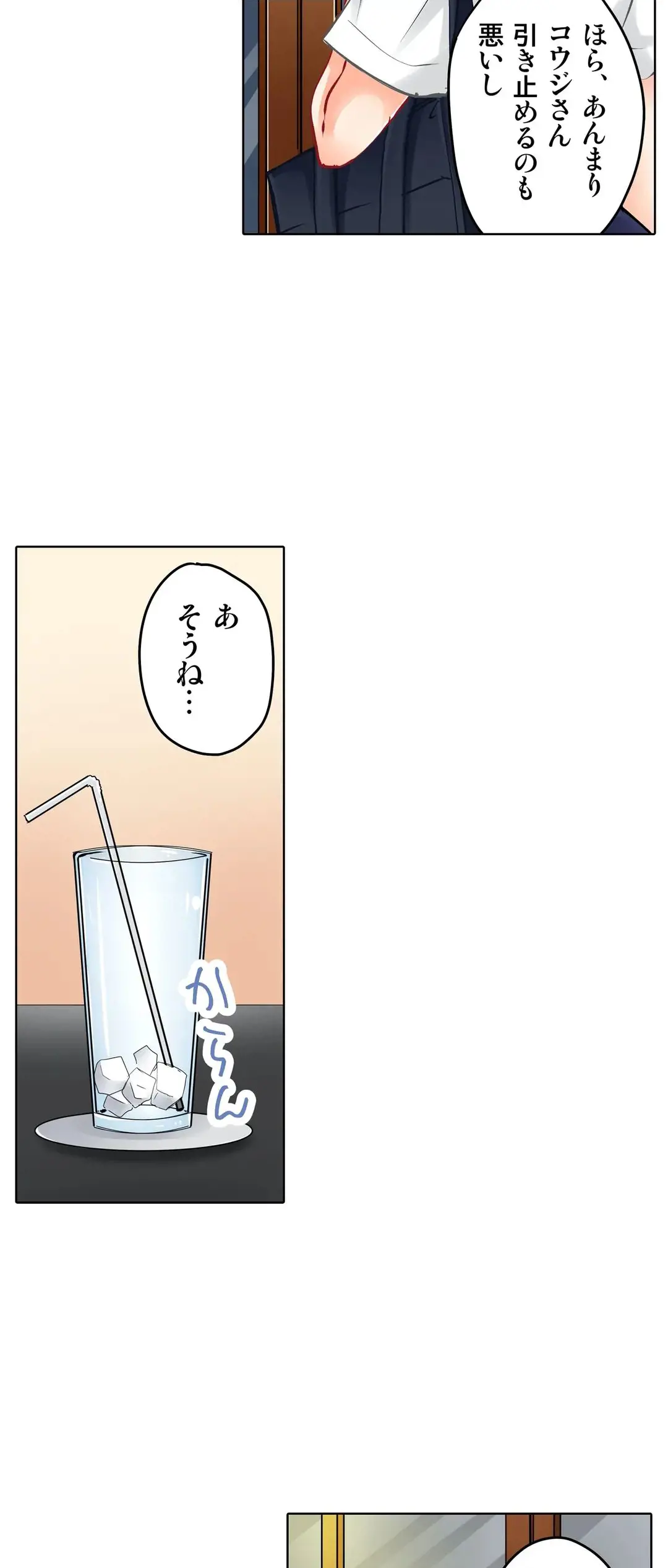 彼女の妹 1-11 Page.385