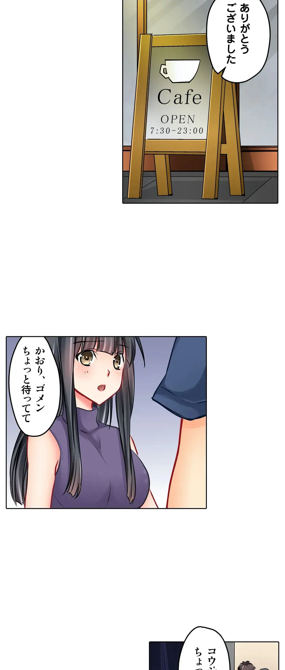 彼女の妹 1-11 Page.386