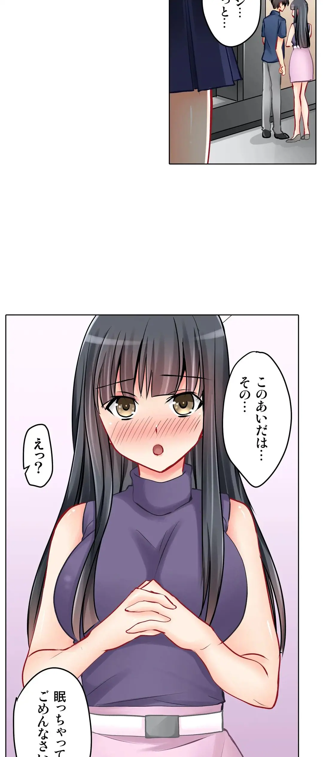 彼女の妹 1-11 Page.387