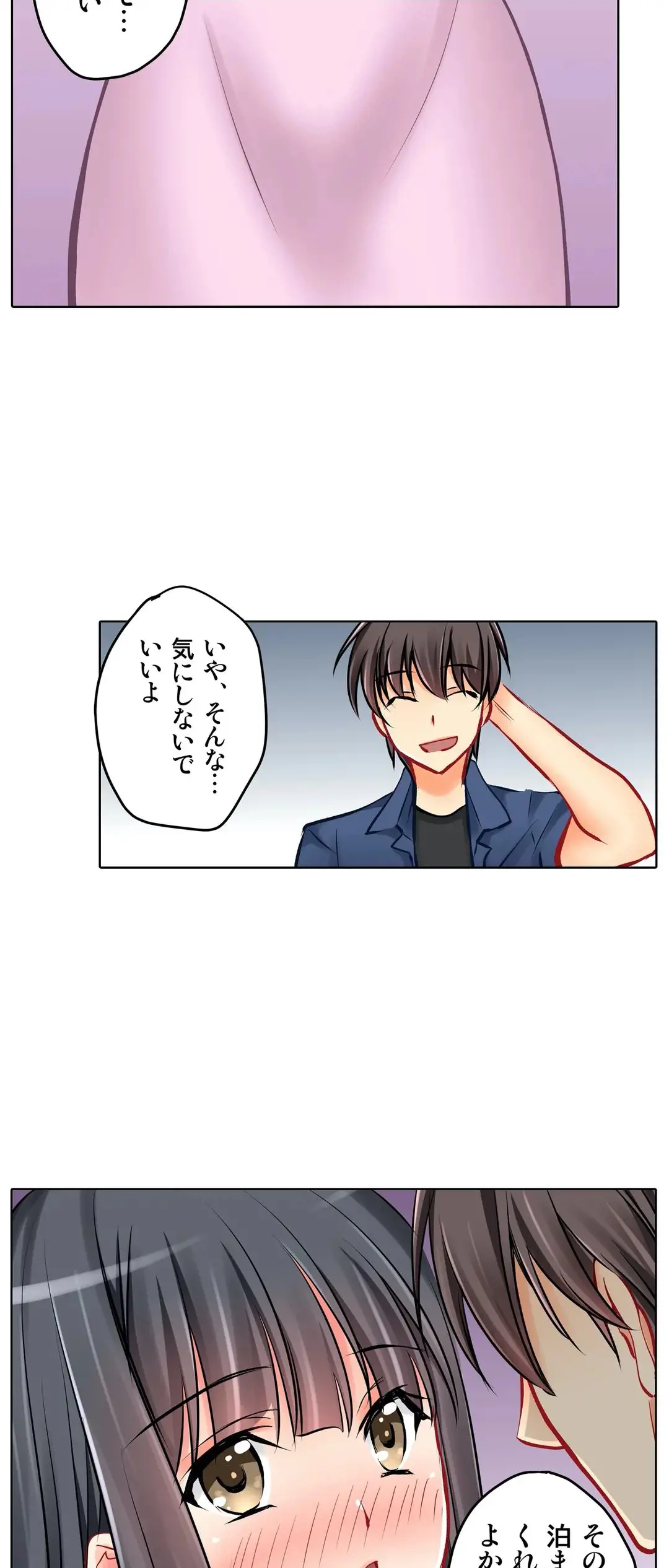 彼女の妹 1-11 Page.388
