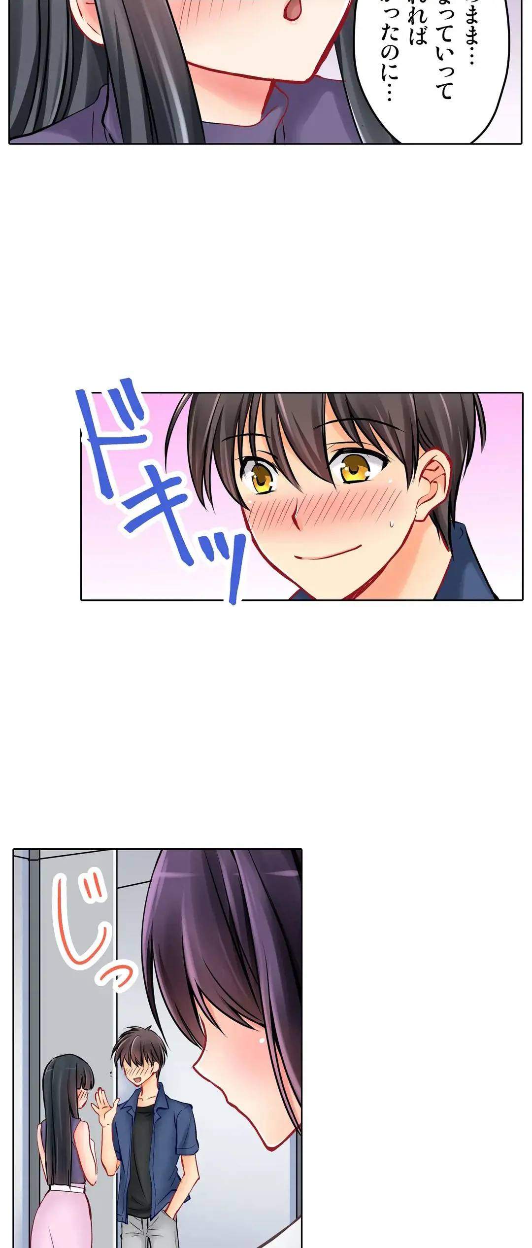 彼女の妹 1-11 Page.389