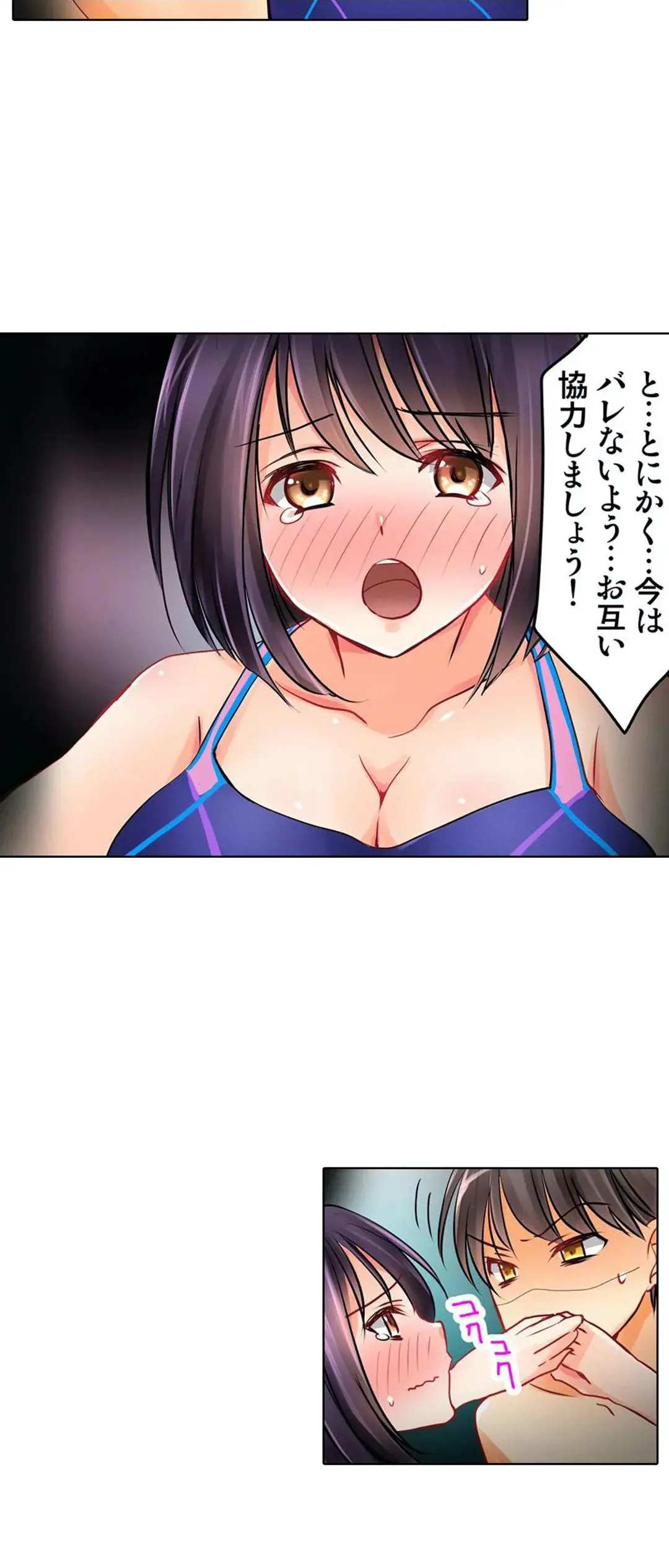 彼女の妹 1-11 Page.39
