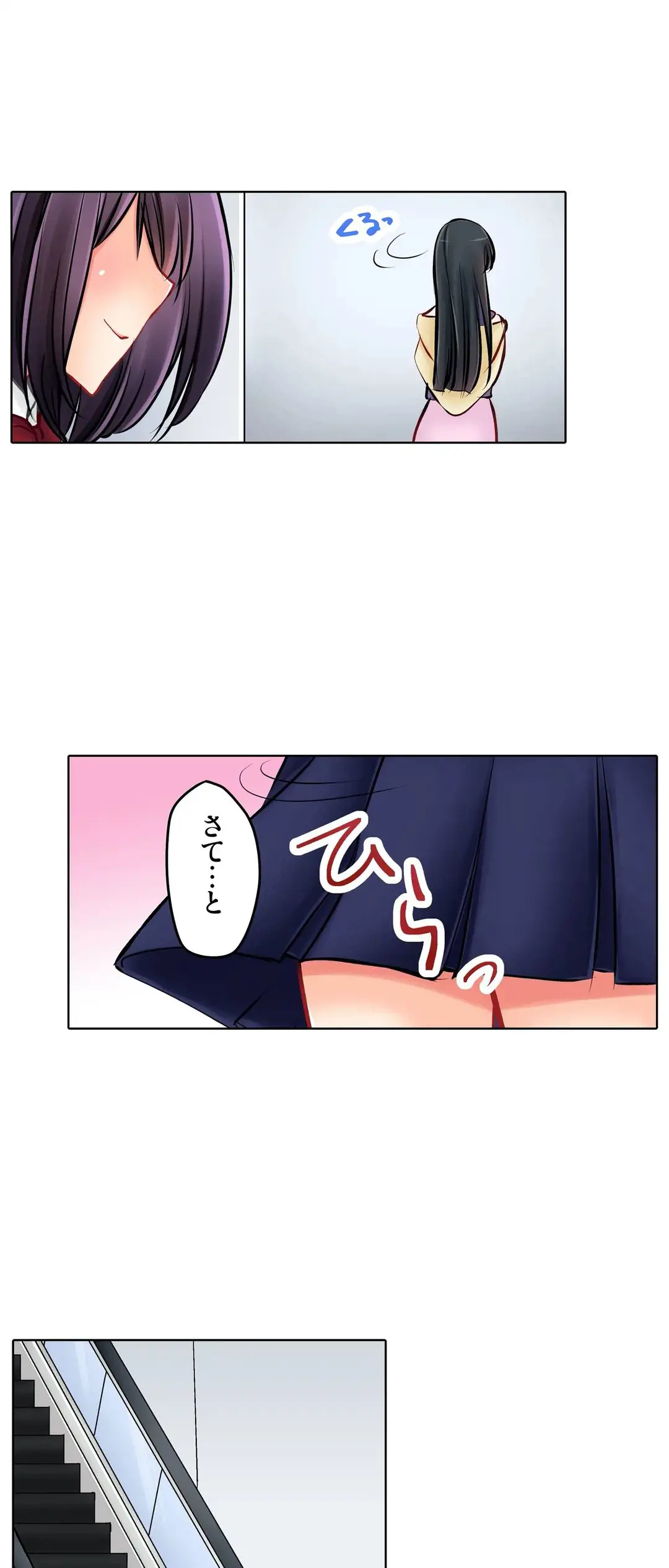 彼女の妹 1-11 Page.392