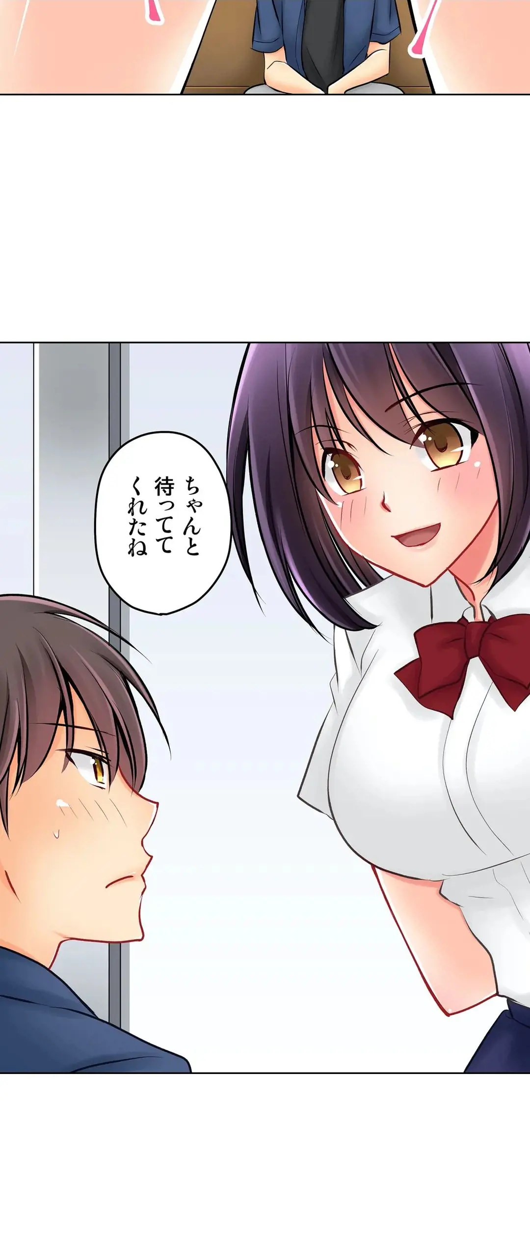 彼女の妹 1-11 Page.395