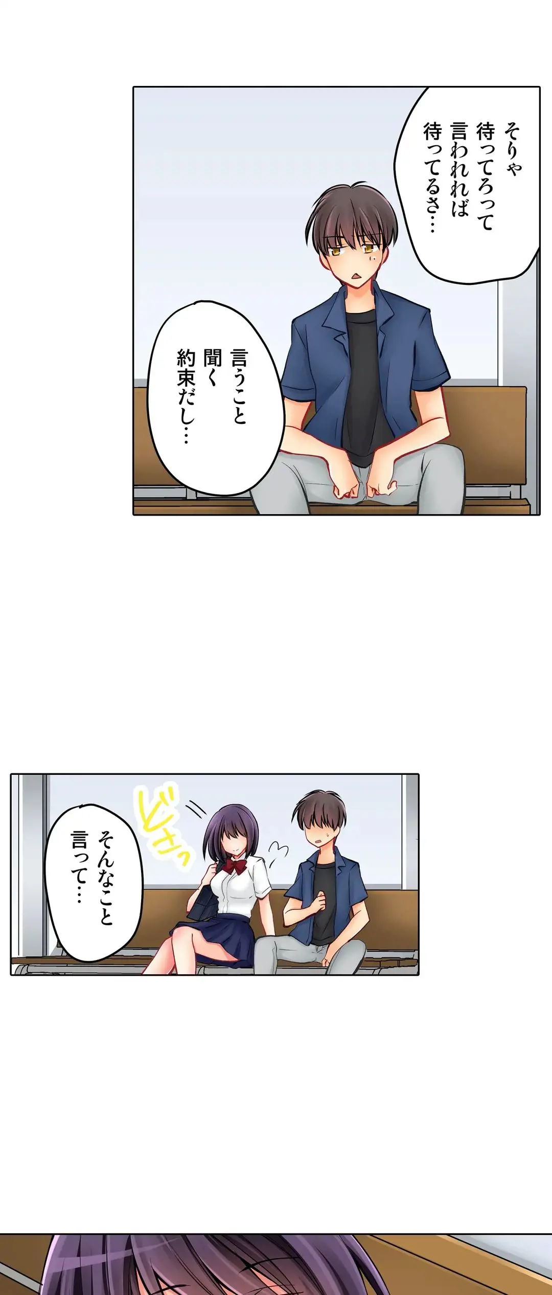 彼女の妹 1-11 Page.396