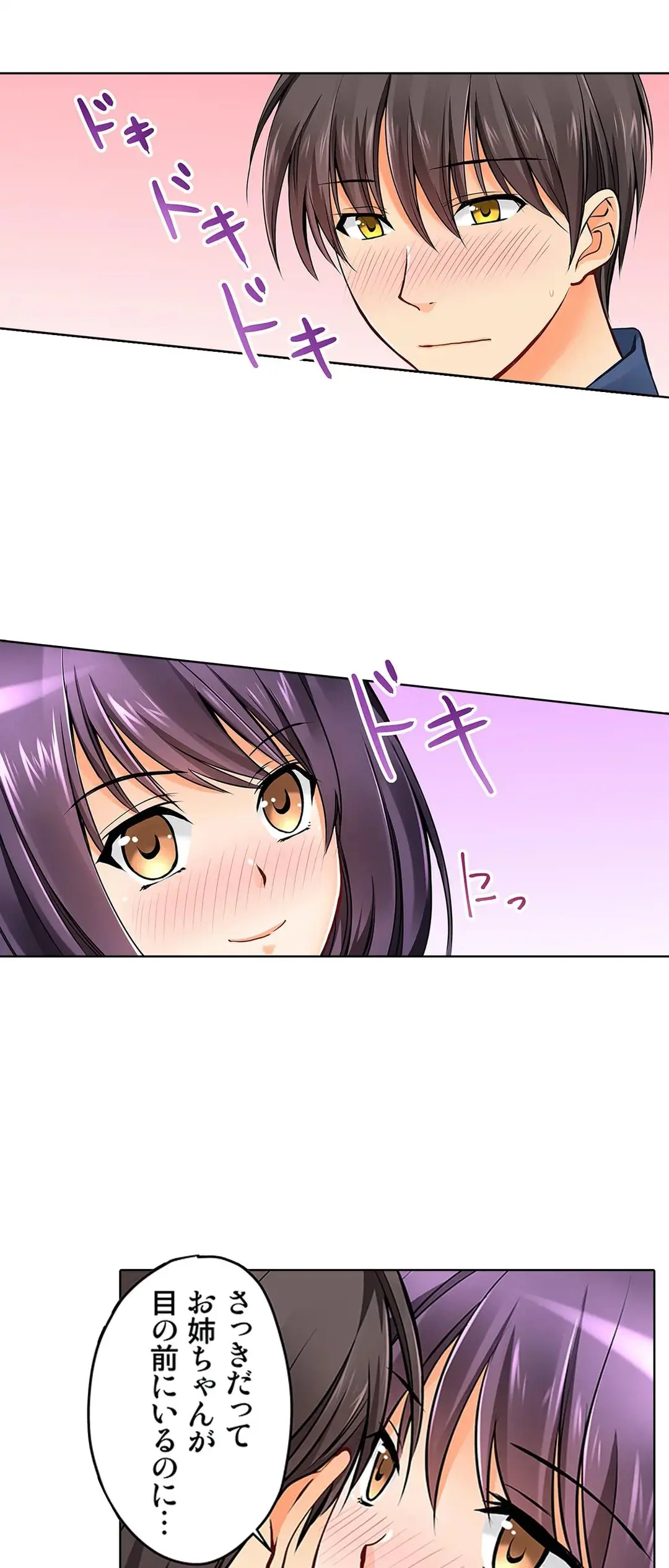 彼女の妹 1-11 Page.399