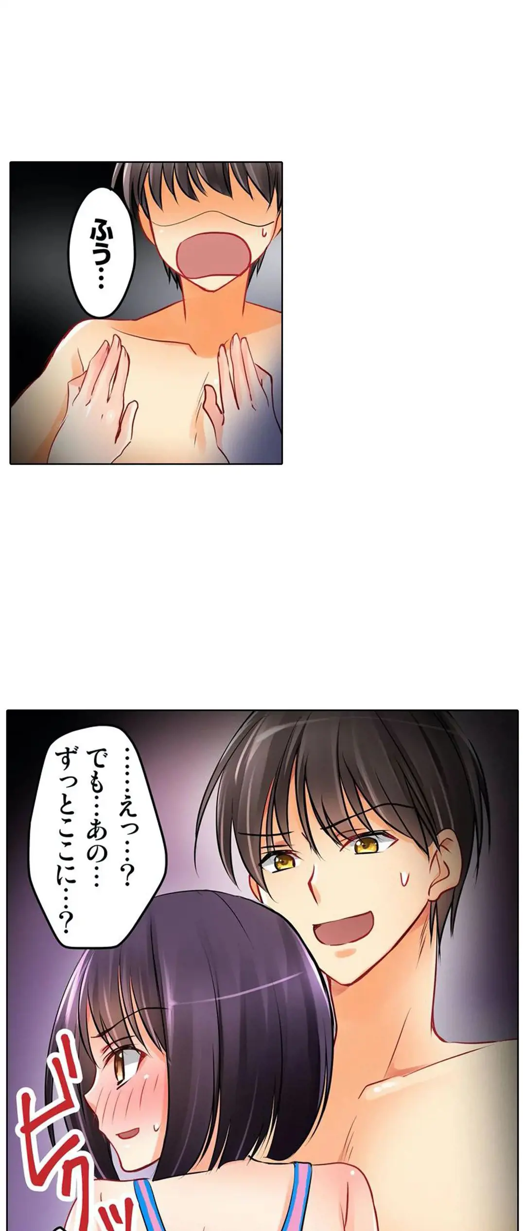 彼女の妹 1-11 Page.40