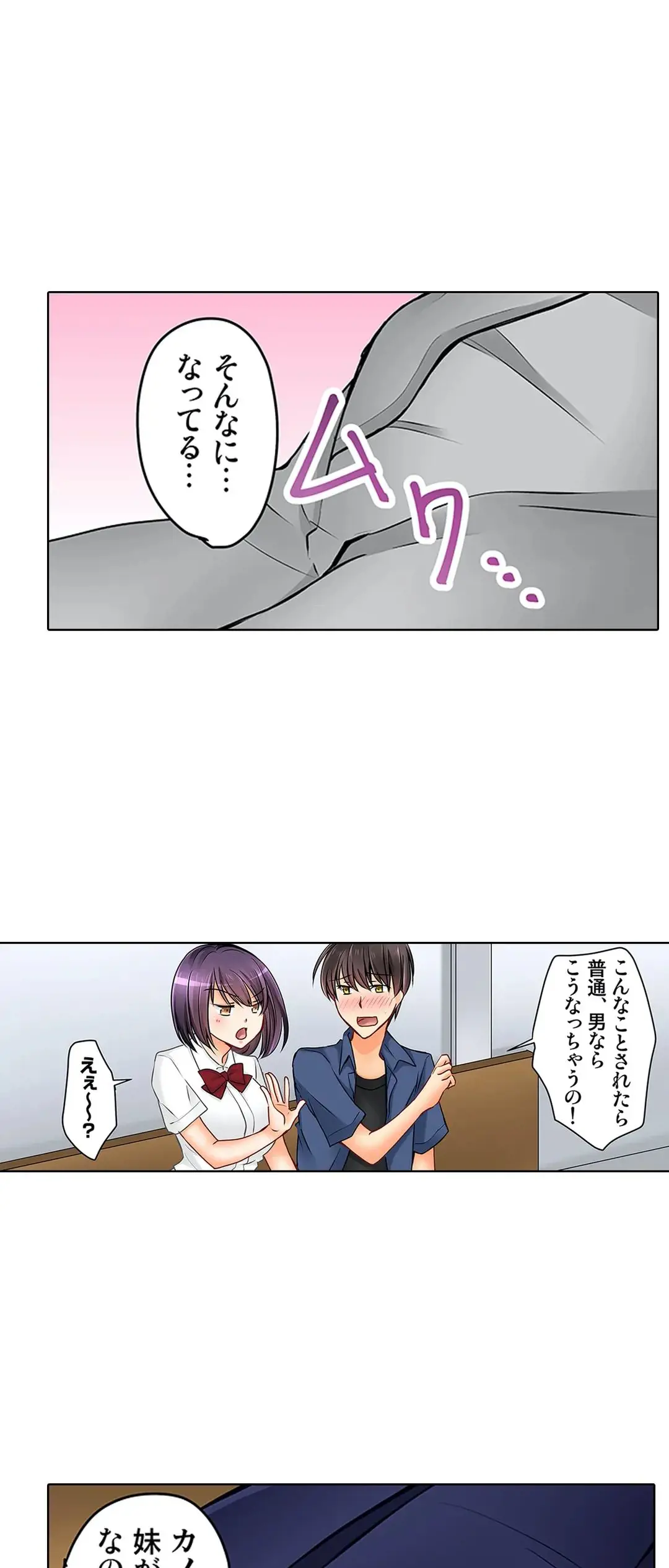 彼女の妹 1-11 Page.402