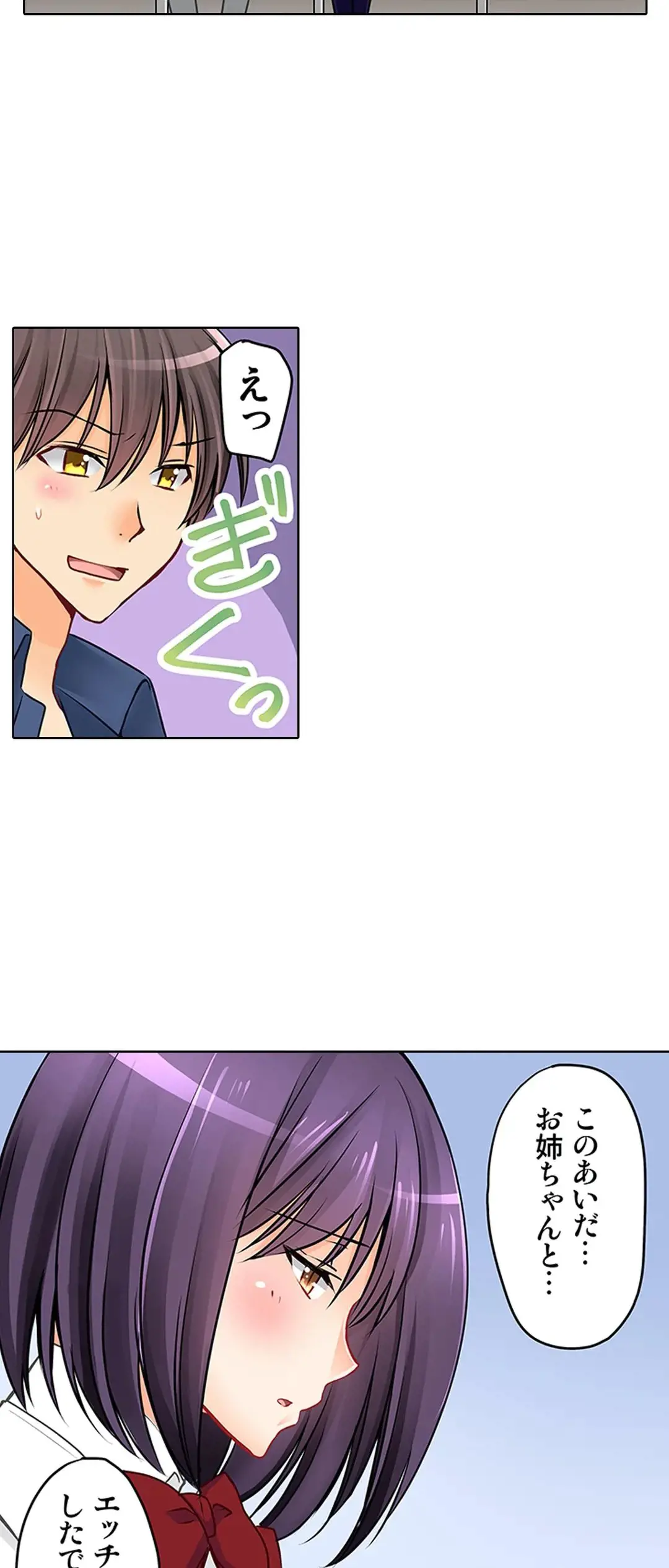 彼女の妹 1-11 Page.405