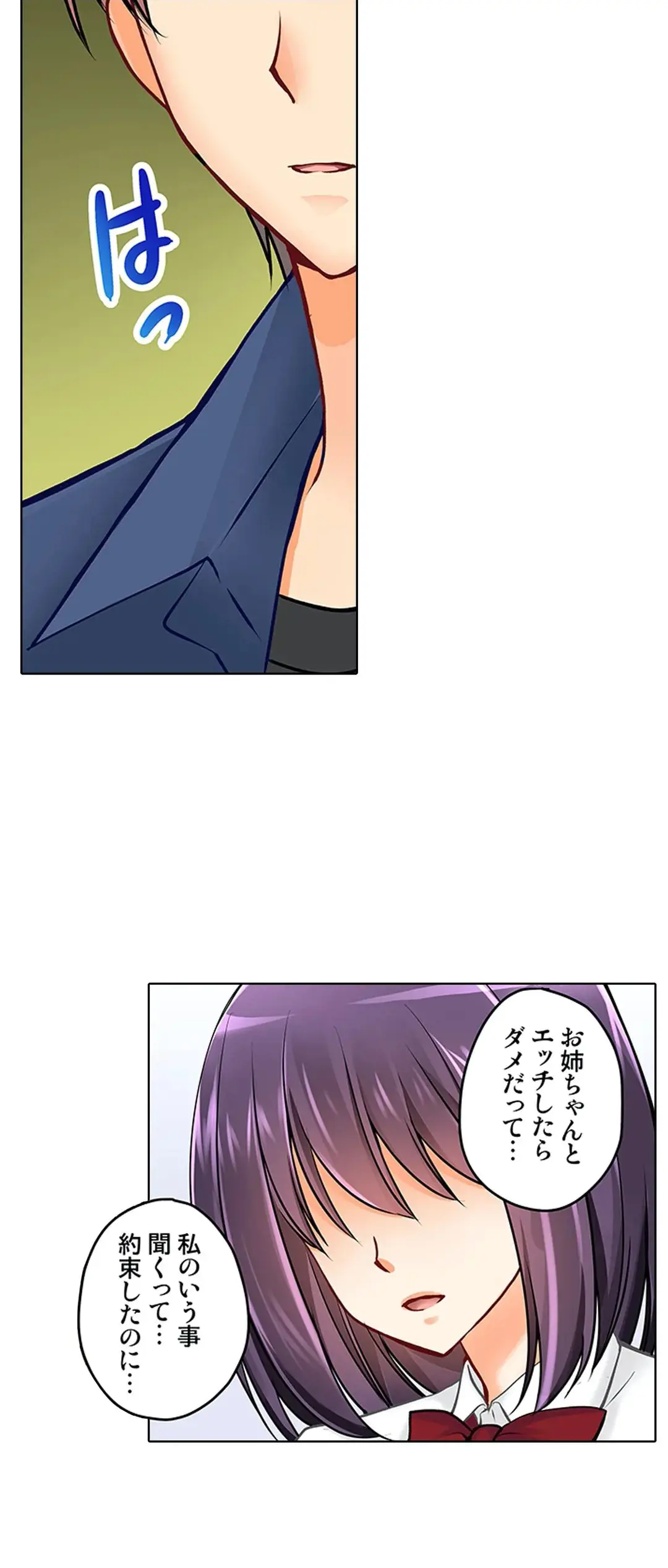 彼女の妹 1-11 Page.409