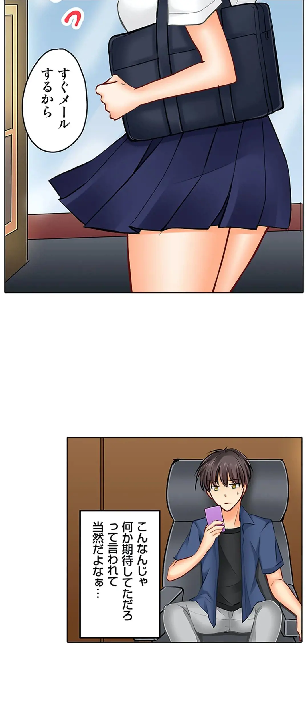彼女の妹 1-11 Page.418