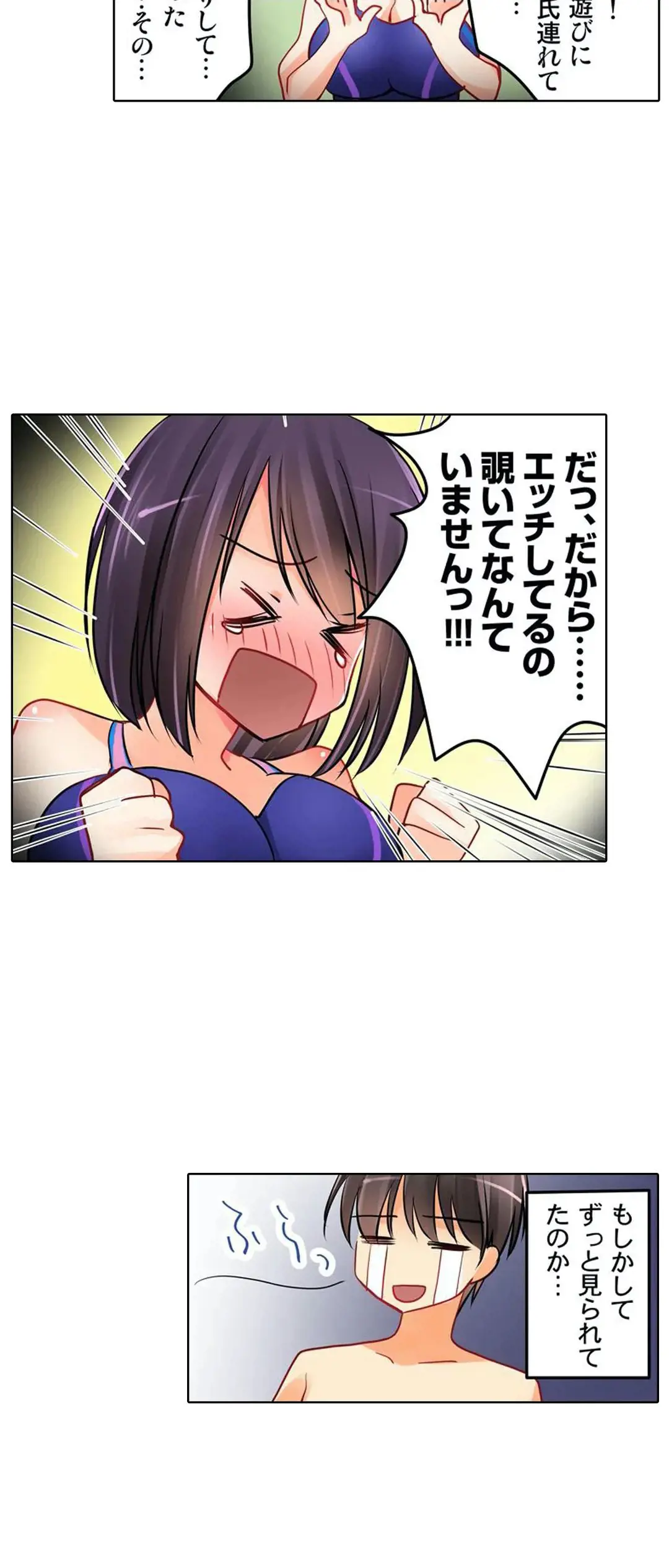 彼女の妹 1-11 Page.42