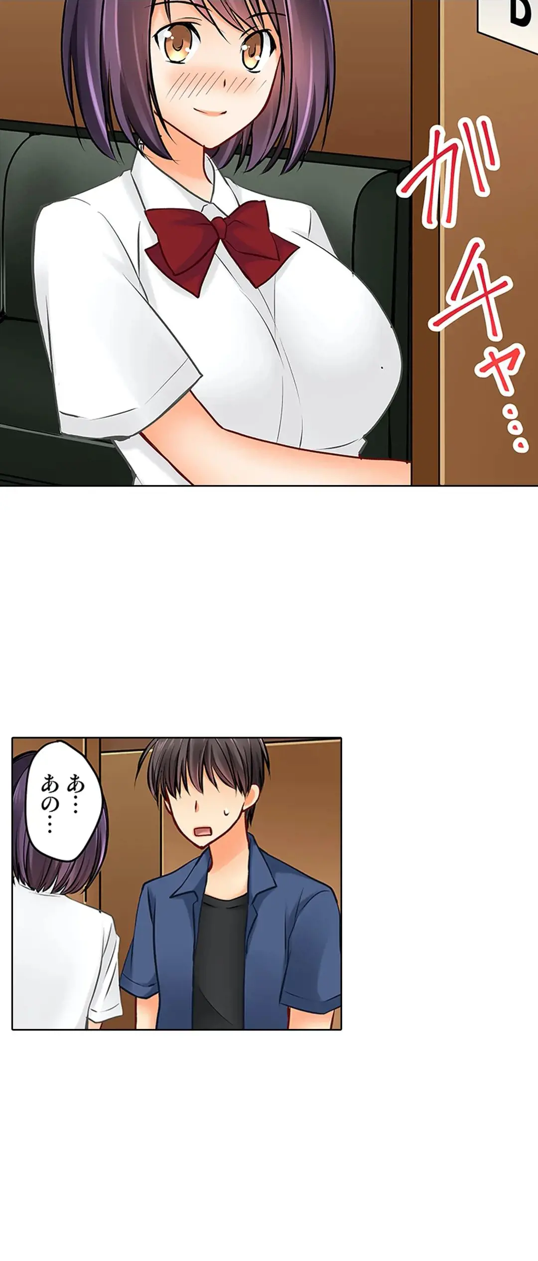 彼女の妹 1-11 Page.421
