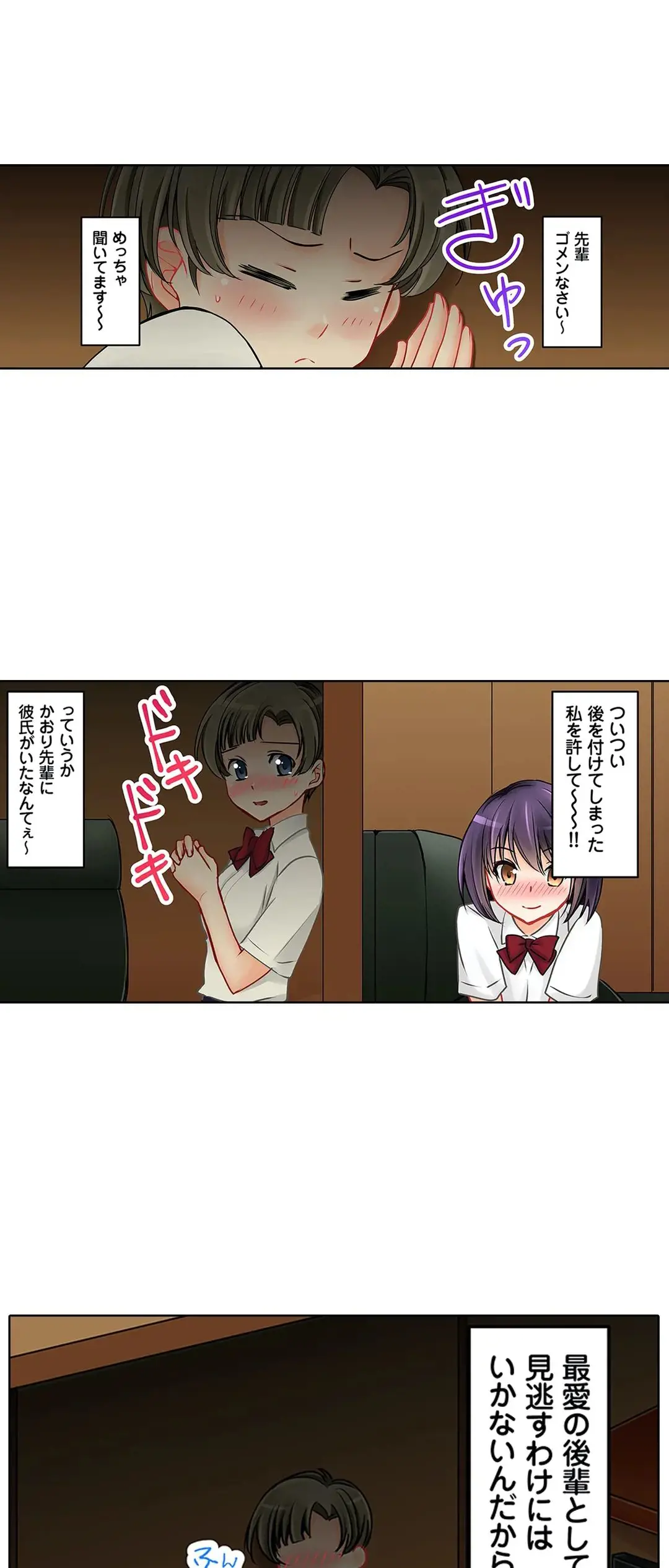 彼女の妹 1-11 Page.427