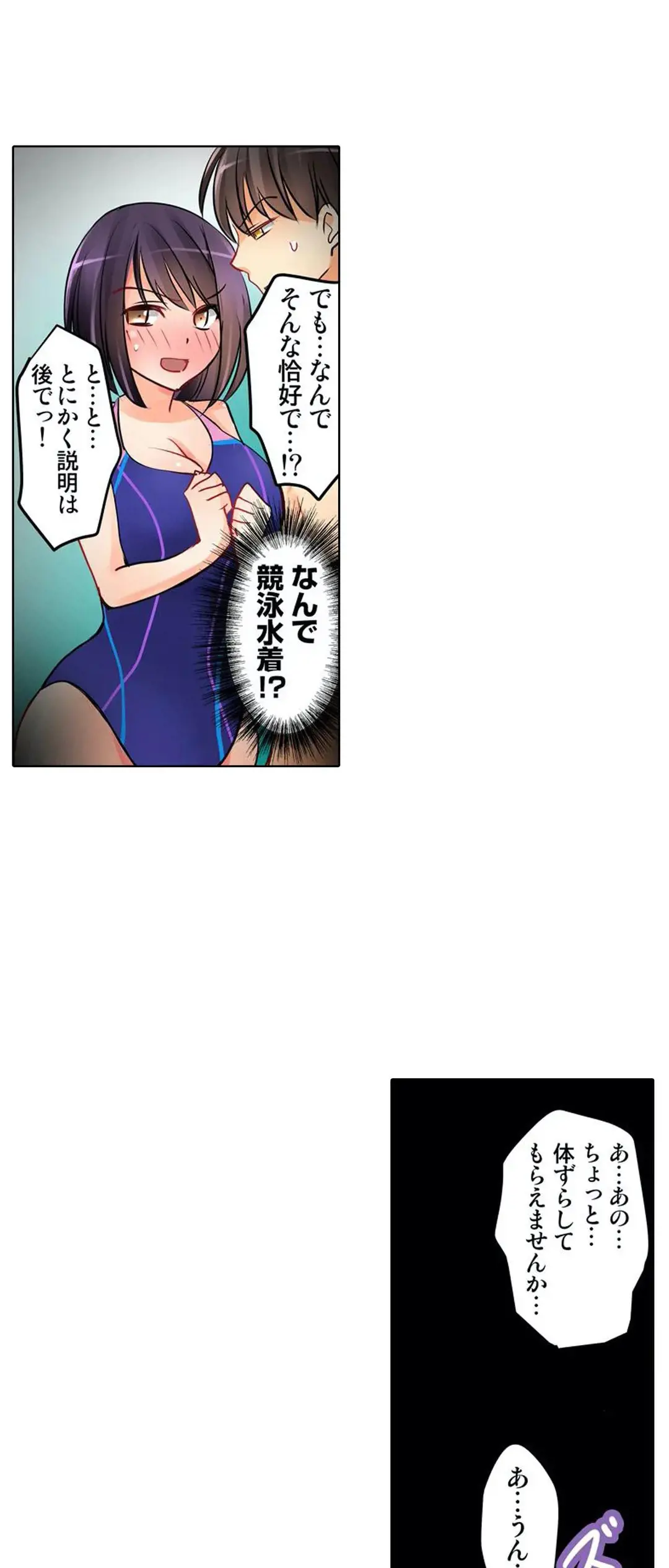 彼女の妹 1-11 Page.43