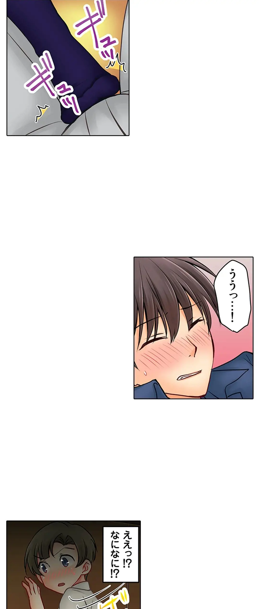 彼女の妹 1-11 Page.430