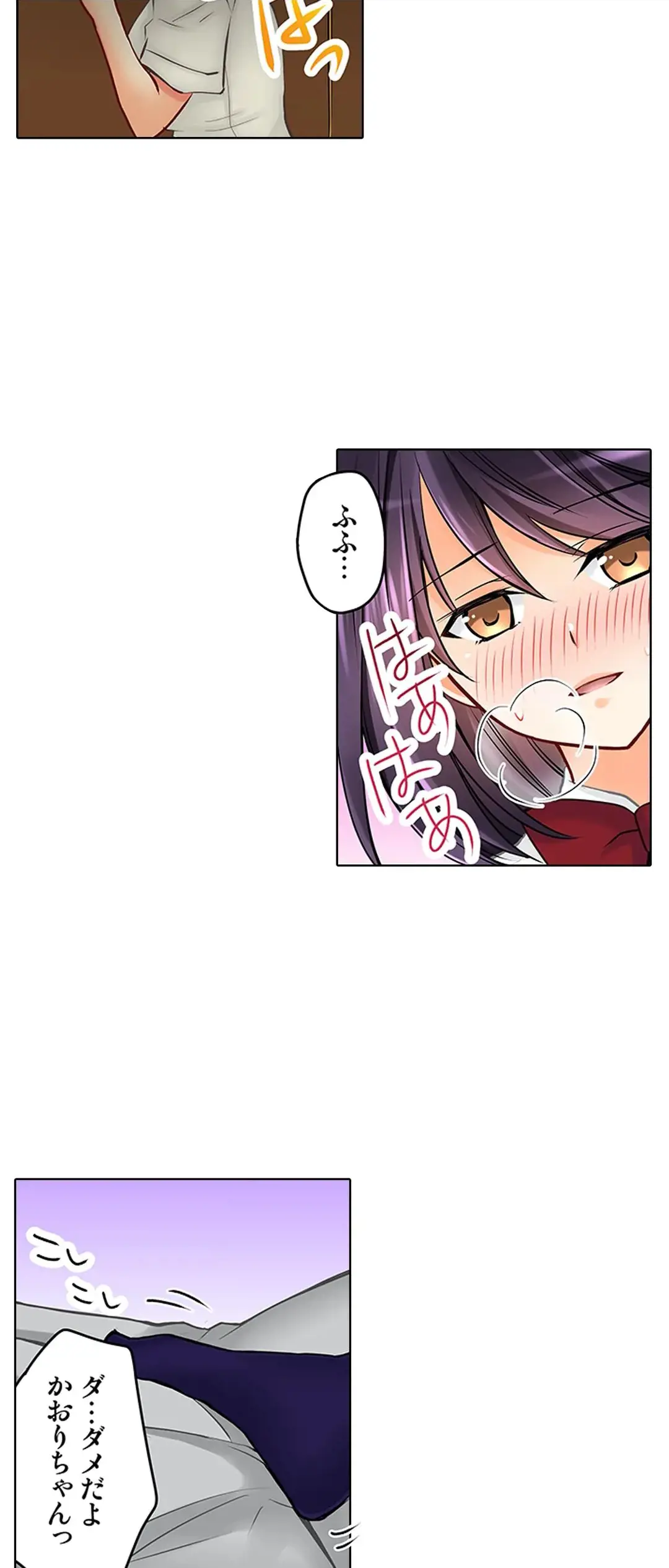 彼女の妹 1-11 Page.431