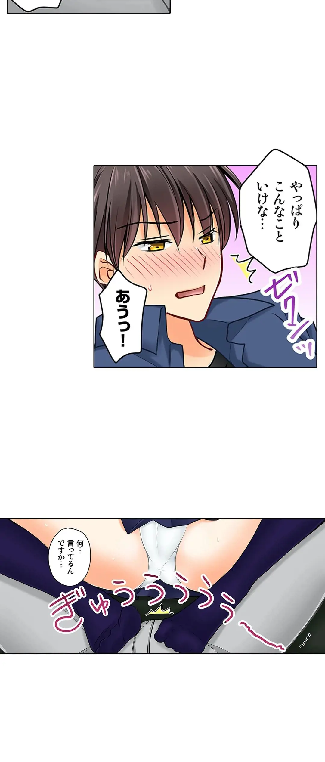 彼女の妹 1-11 Page.432