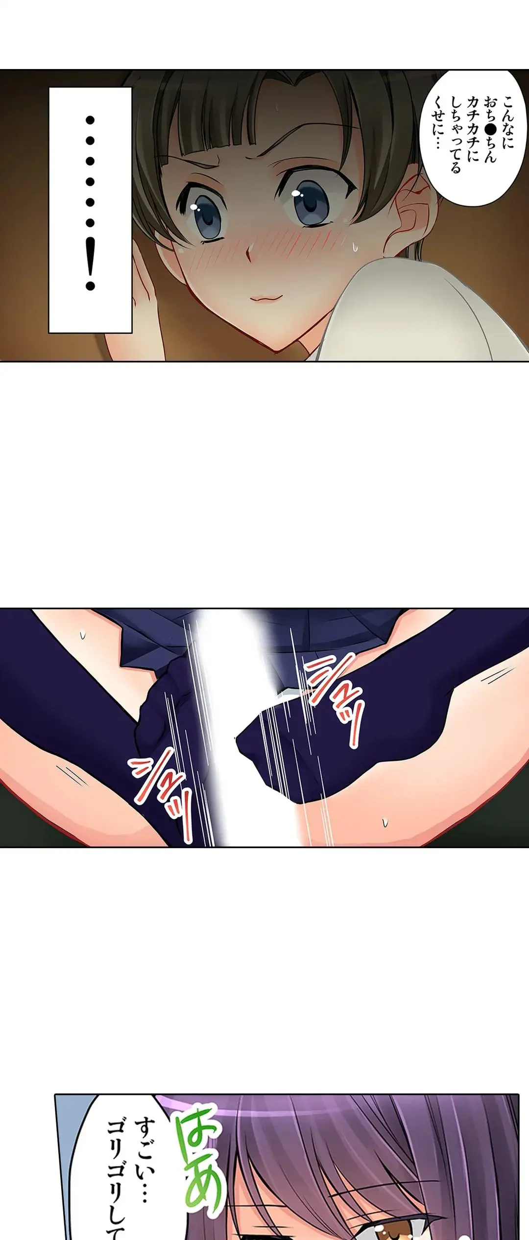 彼女の妹 1-11 Page.433