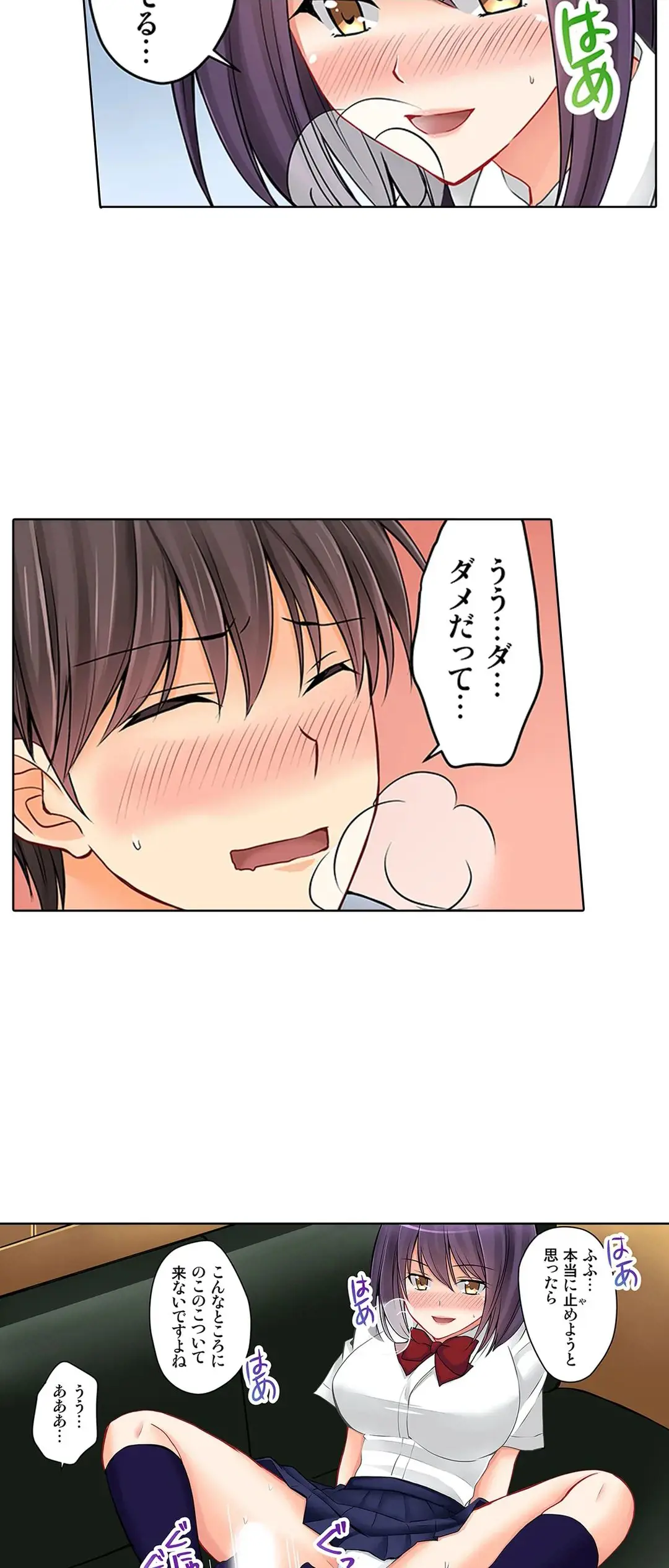 彼女の妹 1-11 Page.434