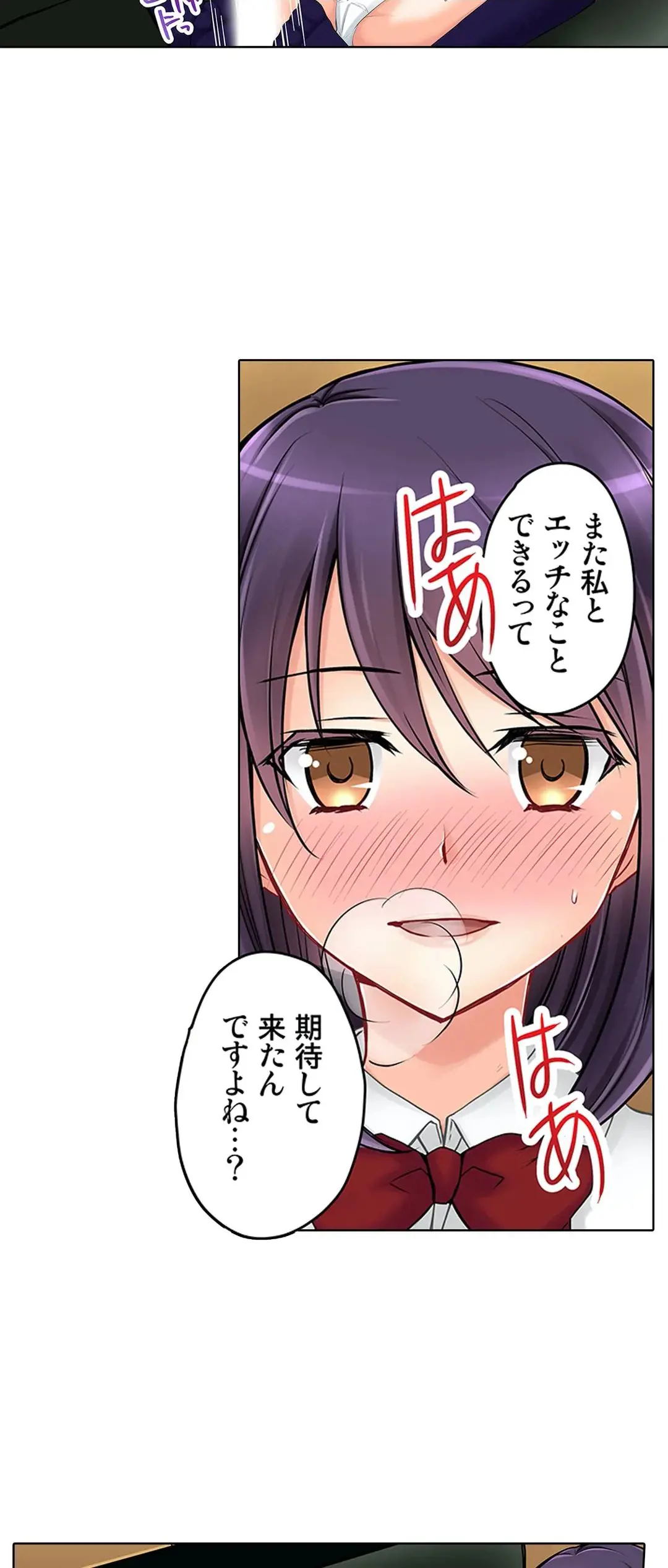 彼女の妹 1-11 Page.435