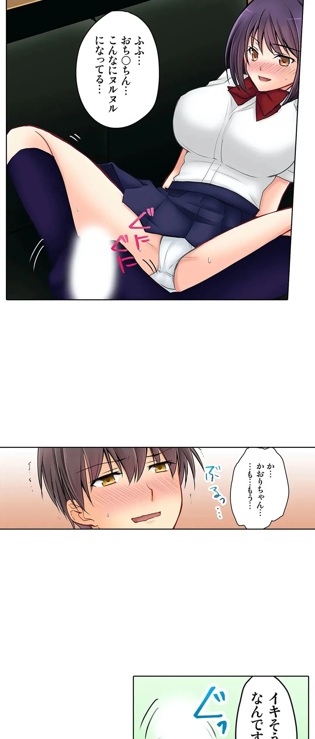 彼女の妹 1-11 Page.436