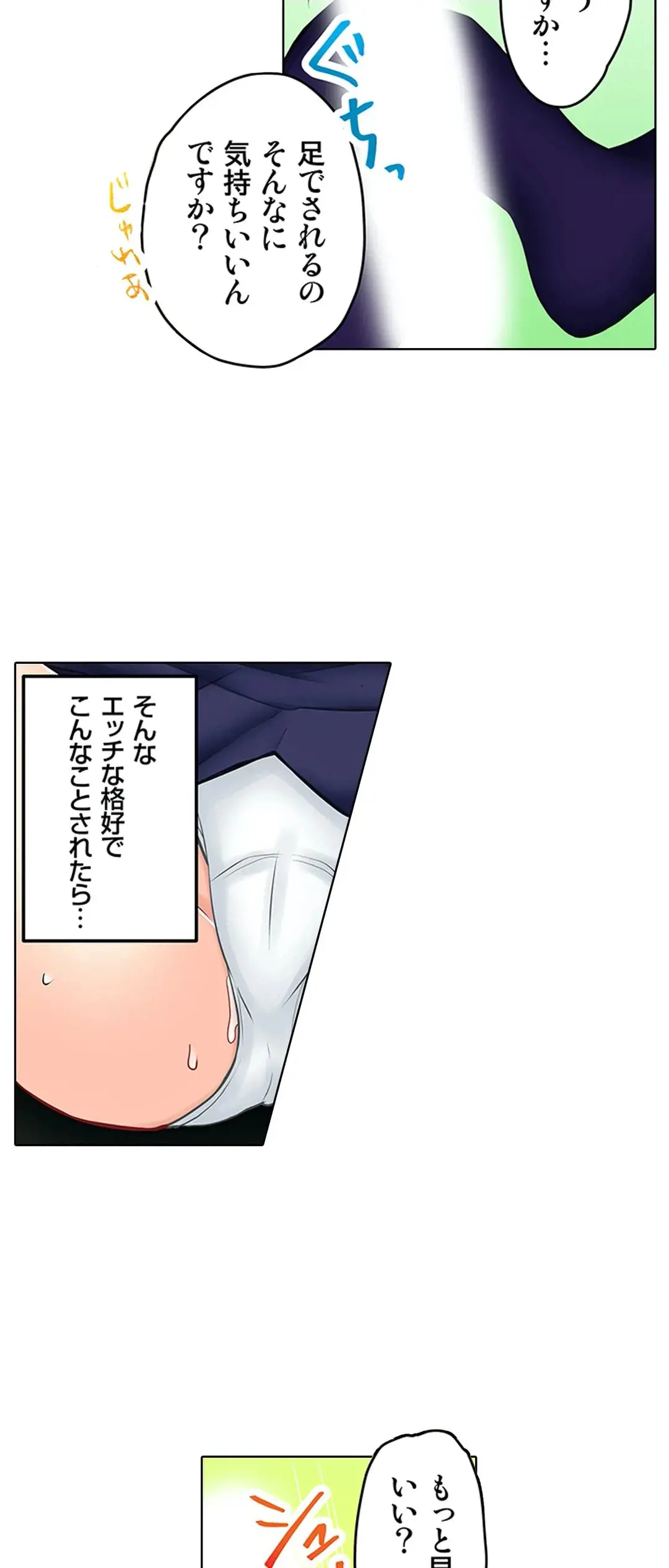 彼女の妹 1-11 Page.437
