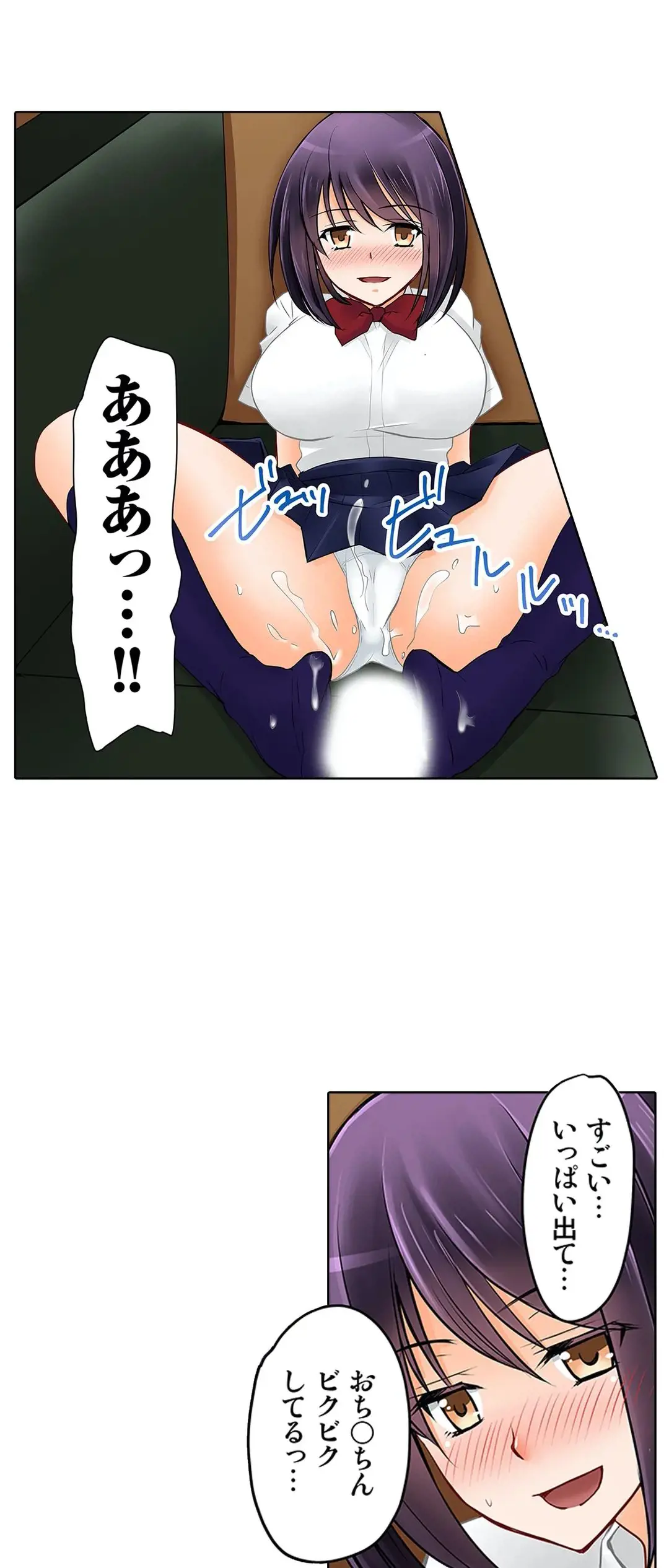 彼女の妹 1-11 Page.439