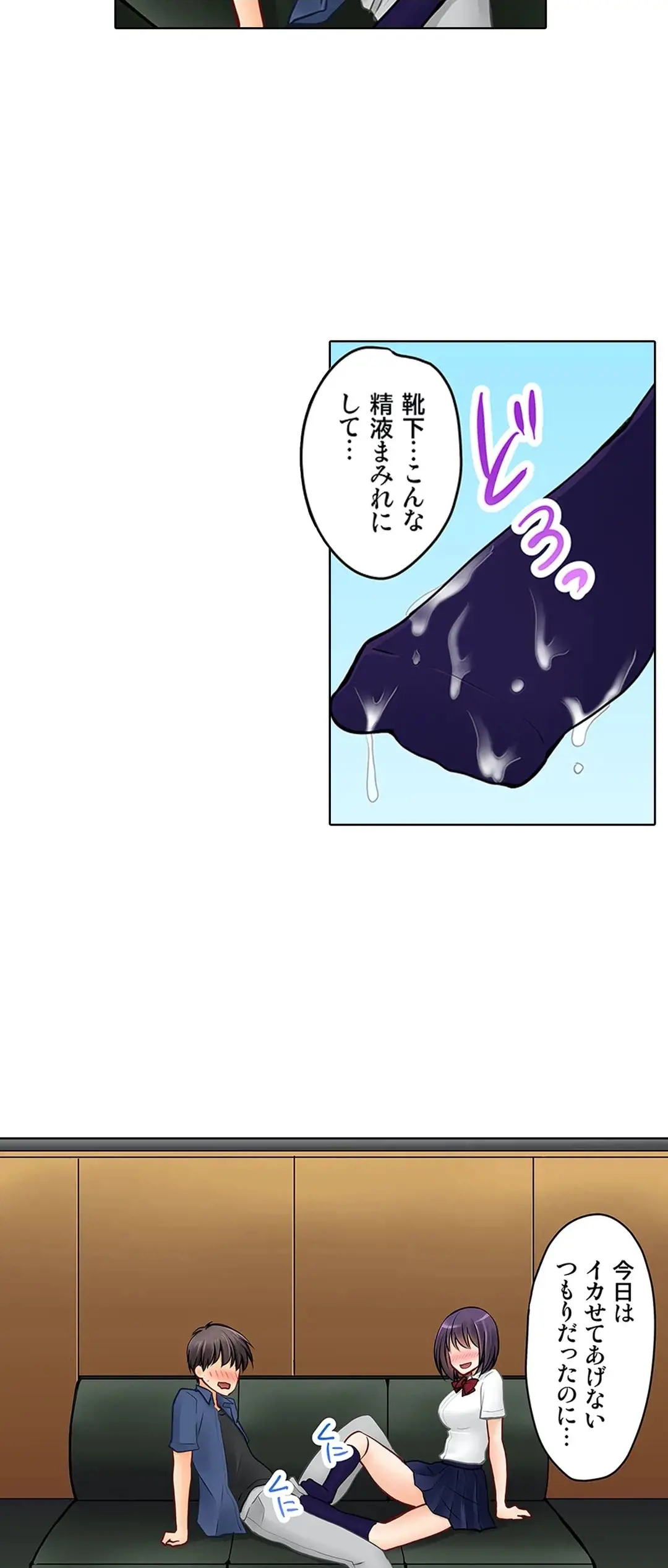 彼女の妹 1-11 Page.441